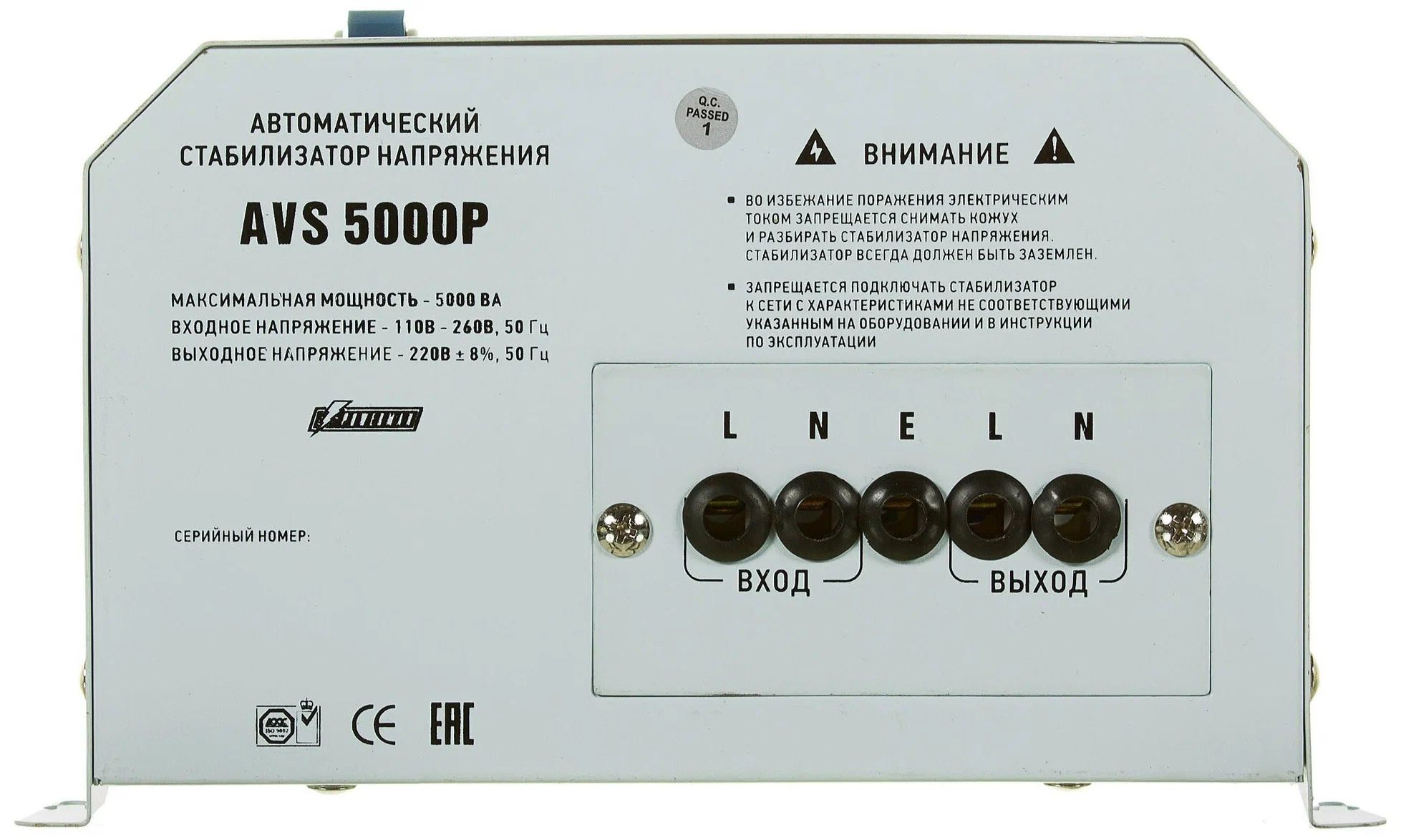 Схема автоматический стабилизатор напряжения avs 500m Стабилизатор напряжения Powerman AVS-5000P - отзывы покупателей на Мегамаркет 10