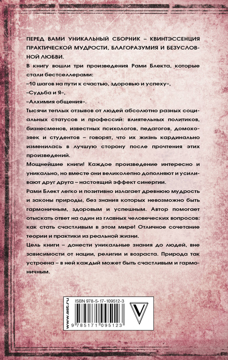 Книга Тройная мудрость - купить эзотерики и парапсихологии в  интернет-магазинах, цены на Мегамаркет |