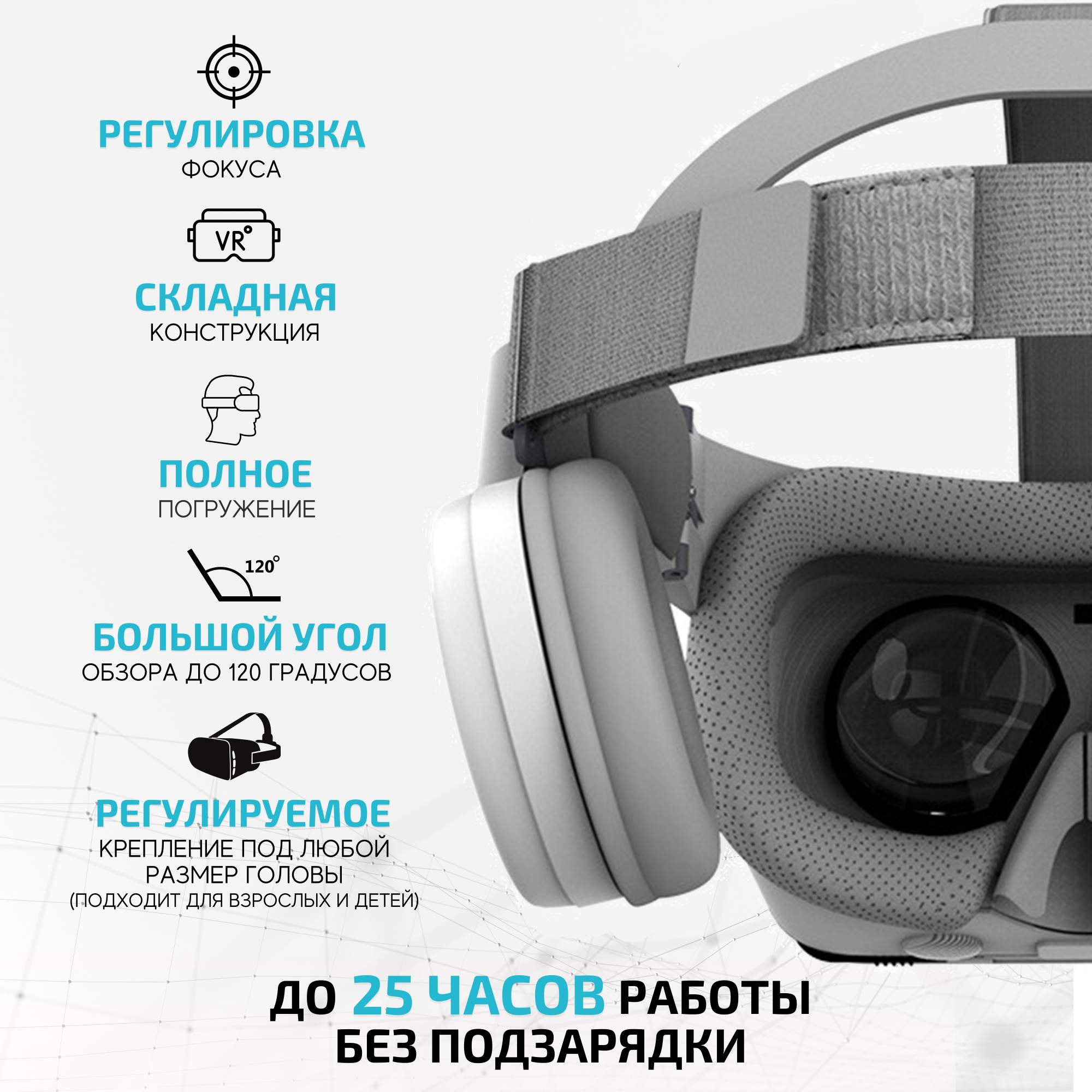 Очки виртуальной реальности Bobovr terios Z6 (z6+terios-white), купить в  Москве, цены в интернет-магазинах на Мегамаркет