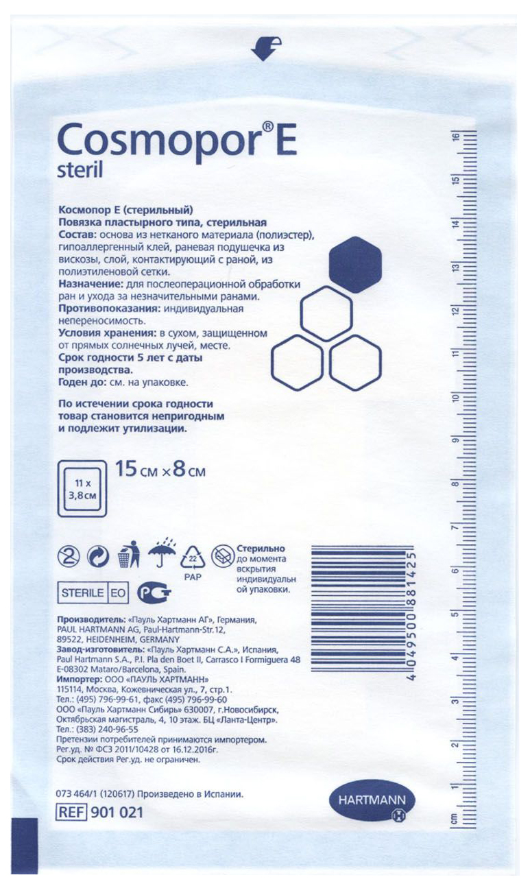 повязка пауль хартманн самоклеящаяся "cosmopor e"- стерильная 10х6см 1 шт. космопор е стерильная послеоперационная 7,2&5 5 шт. пластырь медицинский послеоперационный космопор. хартманн космопор повязка самоклеющаяся. самоклеящиеся послеоперационные повязки cosmopor e steril 7,2 х 5 см 10 шт.