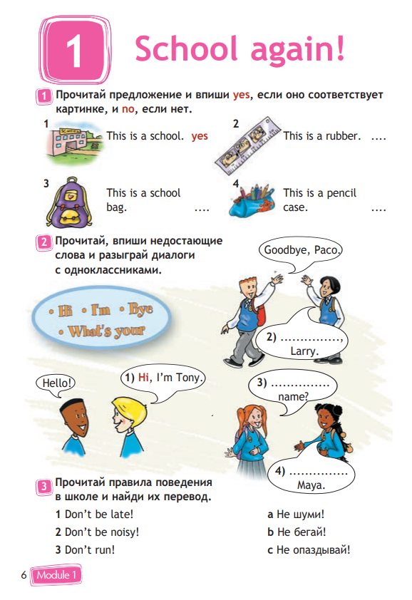 Английский workbook 3 класс