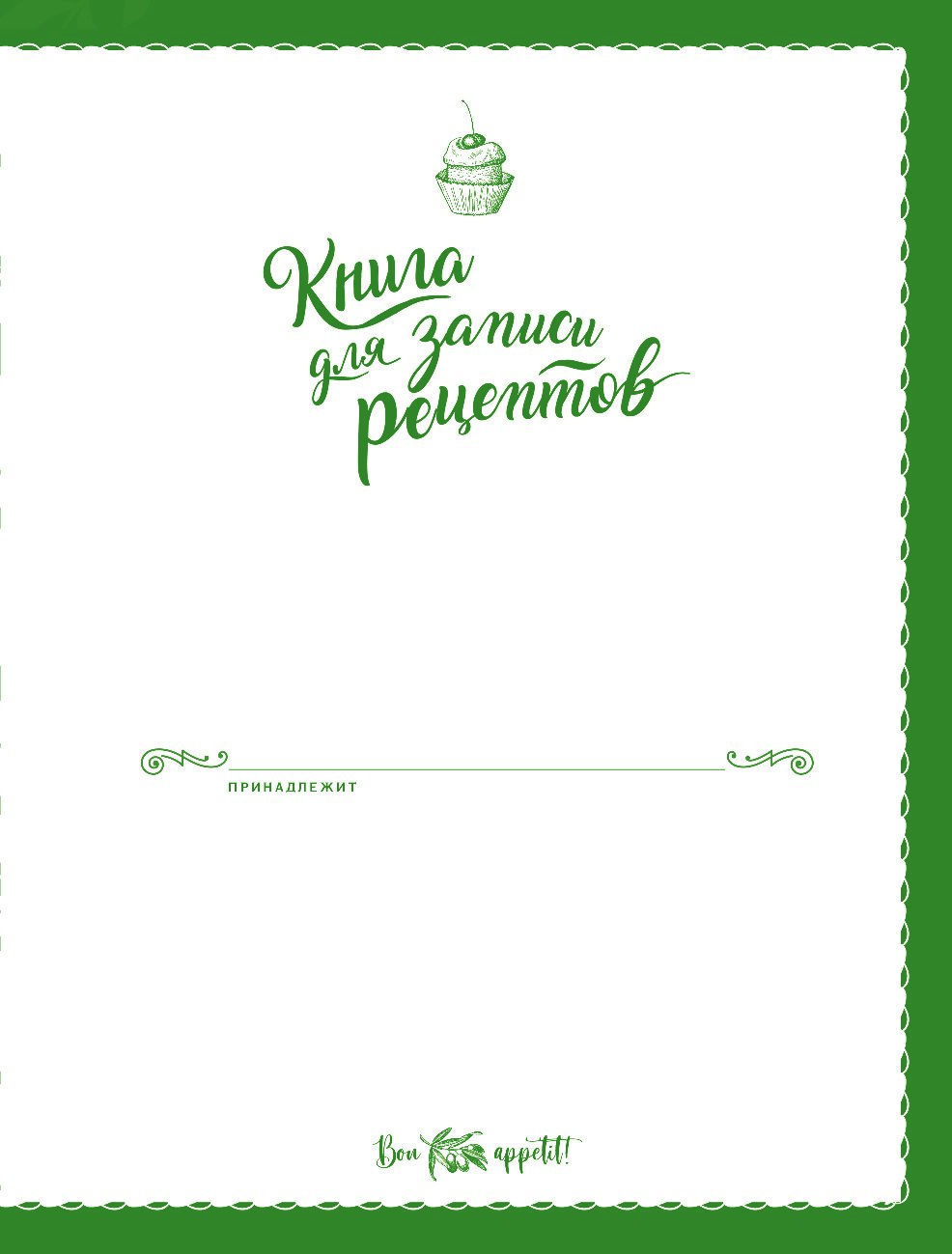 для записи рецептов. Розовая Бургундия – купить в Москве, цены в  интернет-магазинах на Мегамаркет