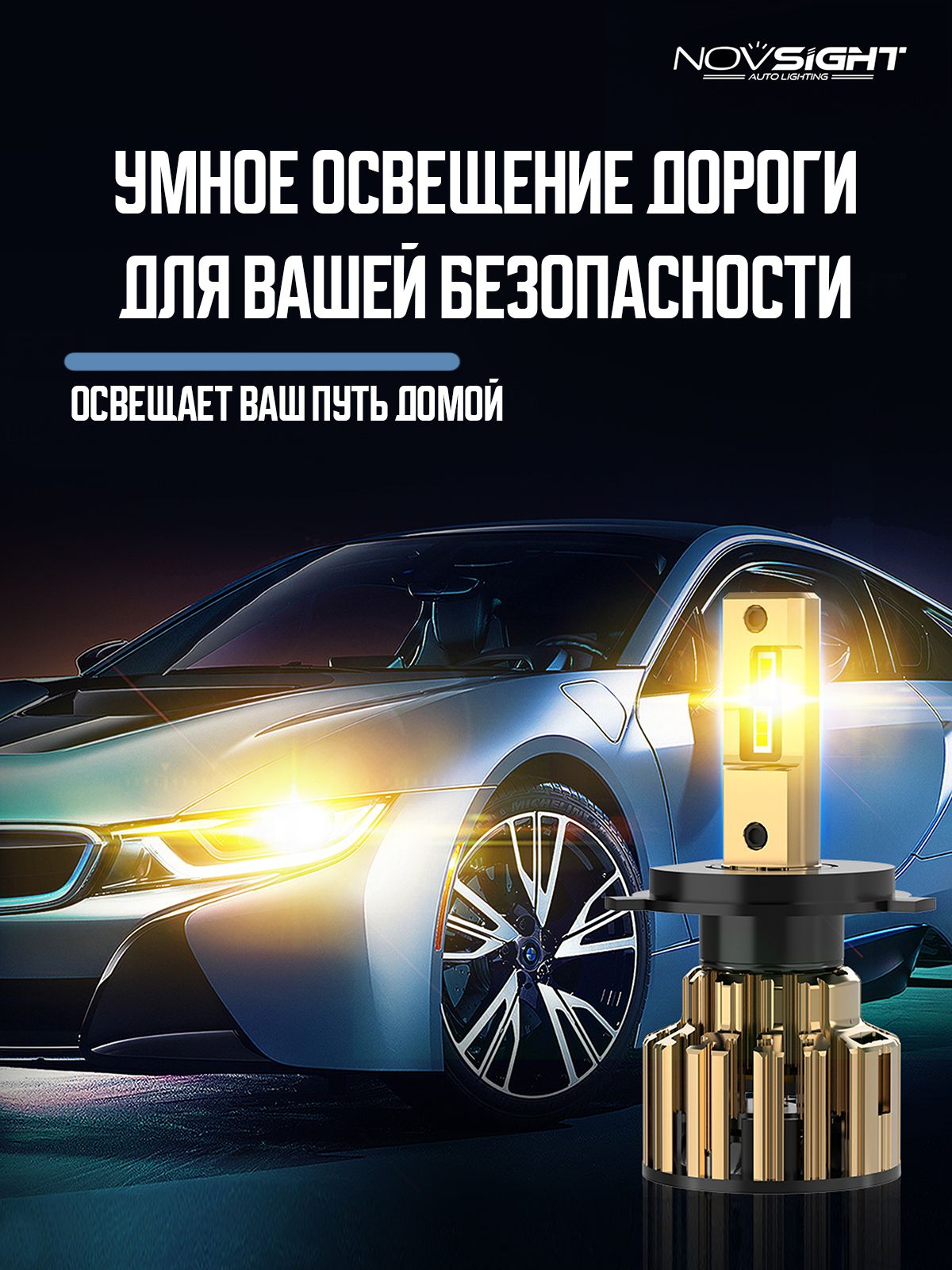 Светодиодная LED лампа Novsight F03Y H7 цоколь PX26d 70Вт 2 шт 3000K  15000Лм желтые - купить в Москве, цены на Мегамаркет | 600012786785