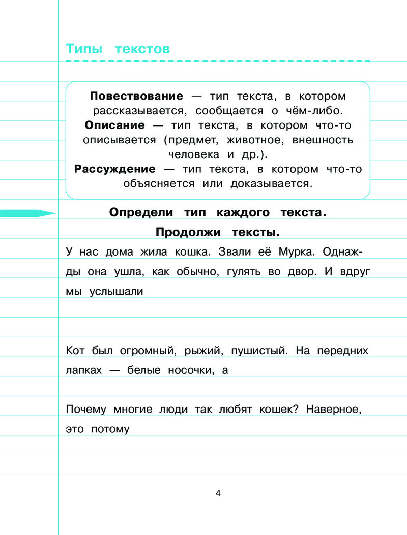 Русский язык. 3-й класс - купить рабочей тетради в интернет-магазинах, цены  на Мегамаркет |