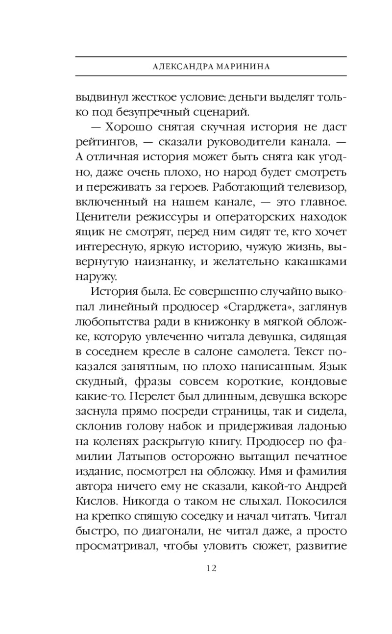 Книги читать северная. Хорошие книги трагедия. Демченко оксана борисовна. Читать книгу безупречный. Книга виктор валерьевич.