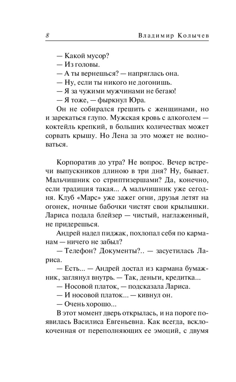 Хорошие девочки не делают это – купить в Москве, цены в интернет-магазинах  на Мегамаркет