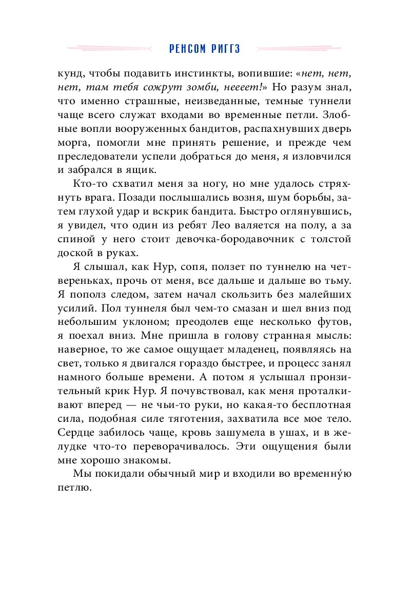 Собрание птиц - купить современной литературы в интернет-магазинах, цены на  Мегамаркет |