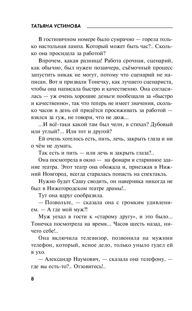 Пояс Ориона - купить современной литературы в интернет-магазинах, цены на  Мегамаркет |