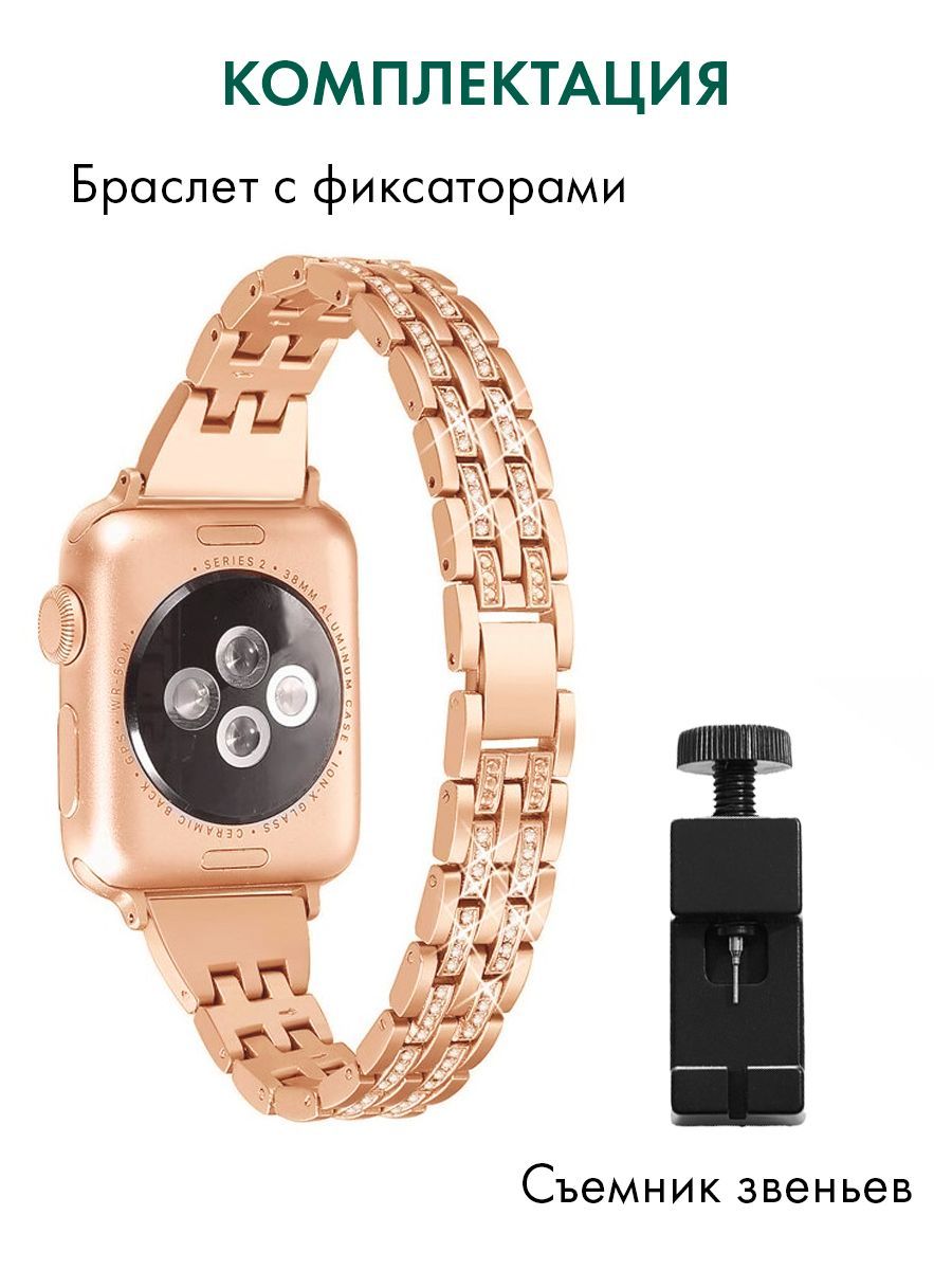 Купить Звено Браслета Для Часы