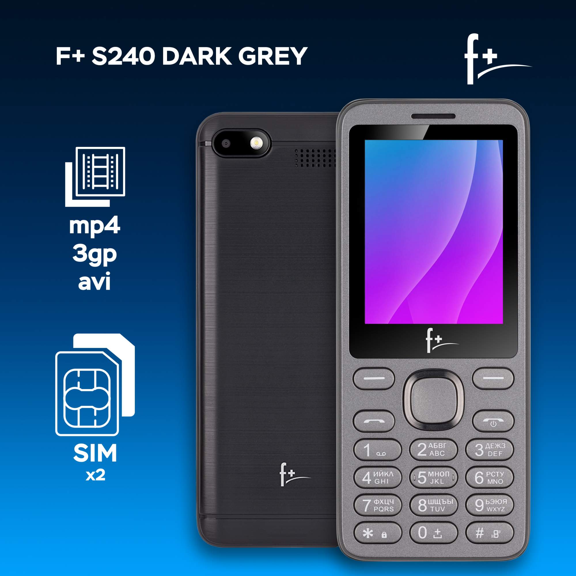 Мобильный телефон F+ S240 Dark Grey - отзывы покупателей на маркетплейсе  Мегамаркет | Артикул: 100026038910