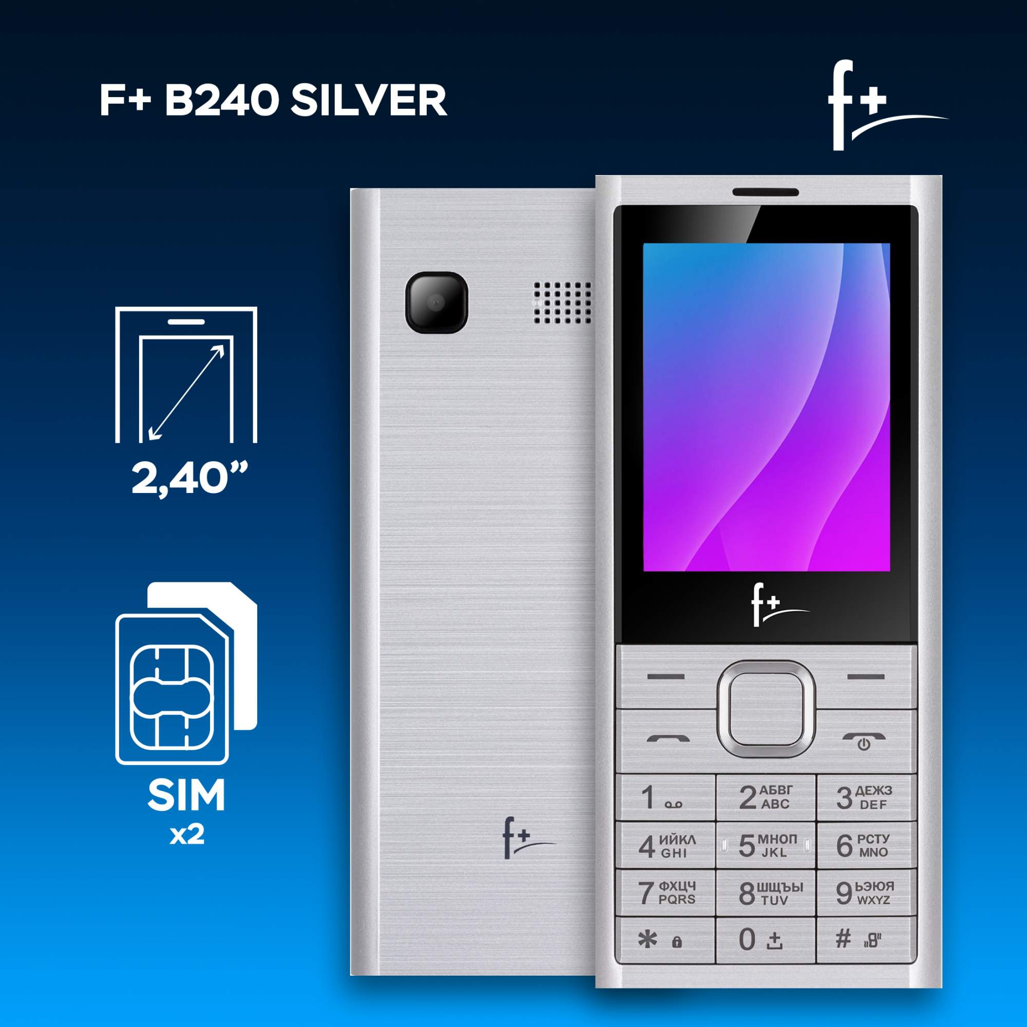 Мобильный телефон F+ S240 Silver, купить в Москве, цены в  интернет-магазинах на Мегамаркет