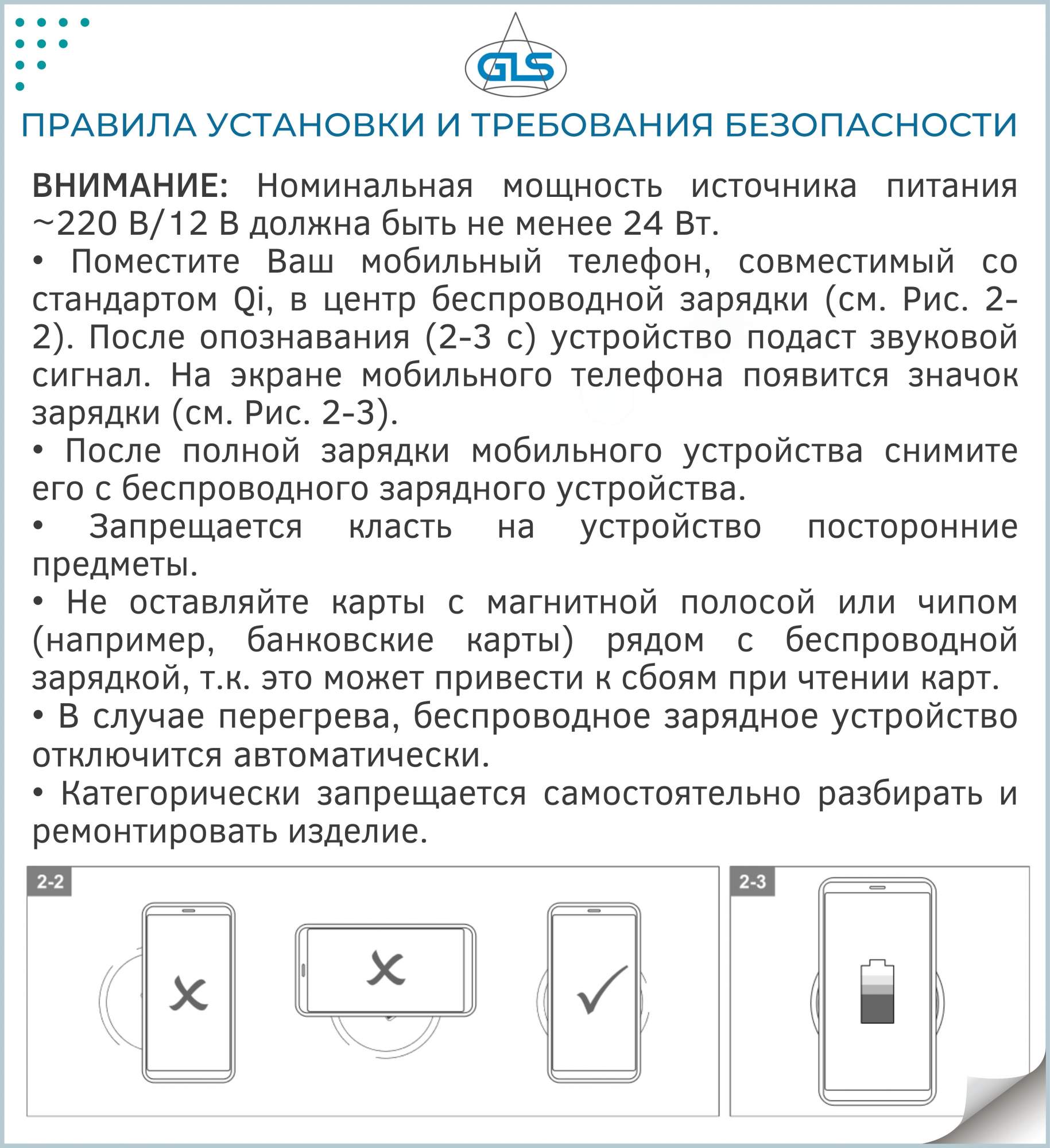 Беспроводное зарядное устройство GLS secret, 15 W белый (06.800.01.357 ),  купить в Москве, цены в интернет-магазинах на Мегамаркет