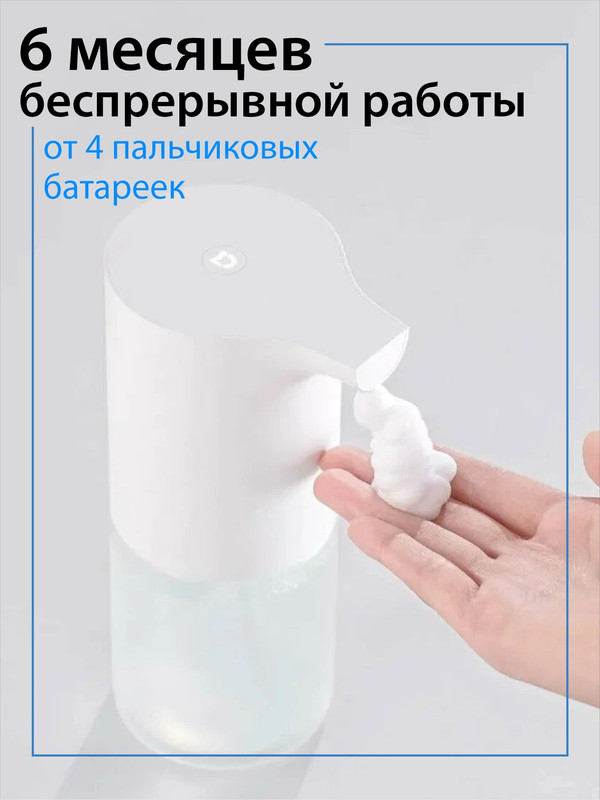 Дозатор мыла xiaomi mijia automatic foam soap dispenser mjxsj03xw белая. Xiaomi mi automatic foaming soap dispenser white. Mijia automatic foam soap dispenser mjxsj01xw. Mijia automatic foam soap dispenser mjxsj01xw. Mijia automatic foam soap dispenser mjxsj01xw.
