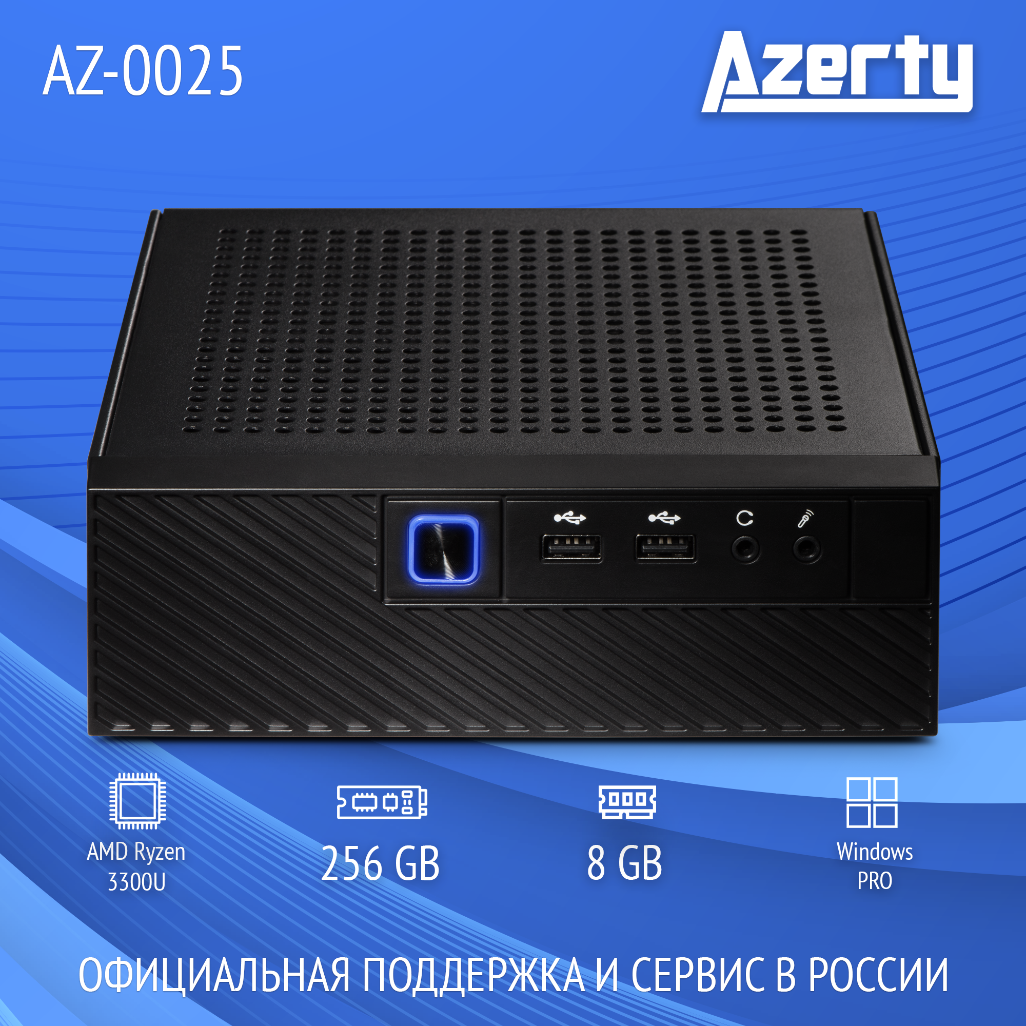 Неттоп Azerty AZ-0025 черный (120-0521) - купить в Официальный магазин Azerty, цена на Мегамаркет