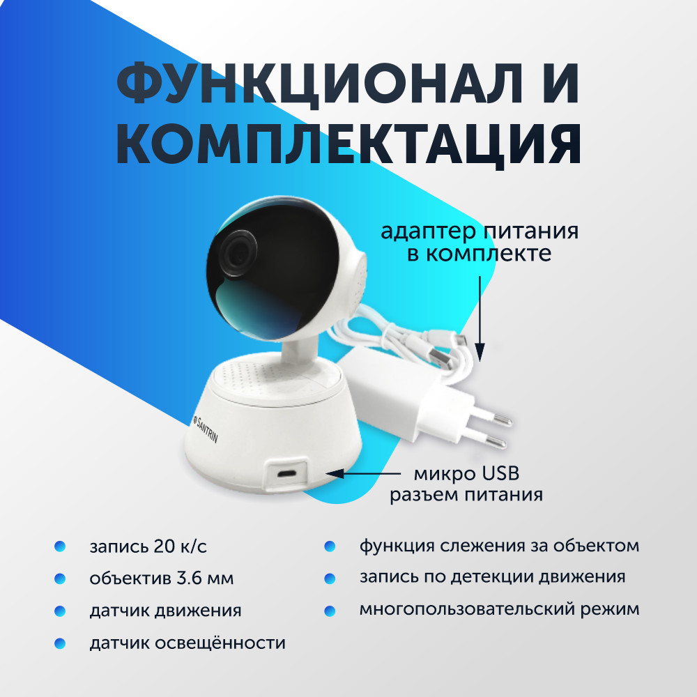 Камера видеонаблюдения беспроводная wifi видеоняня 2 Mpix 1080P видеокамера  PTZ - купить в Москве, цены на Мегамаркет | 600008966673