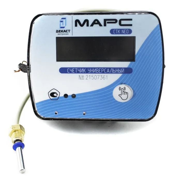 Счетчик тепла ультразвуковой Марс Декаст СТК-15 Нео У (Ду15, L110, Qn 0.6m3/час,