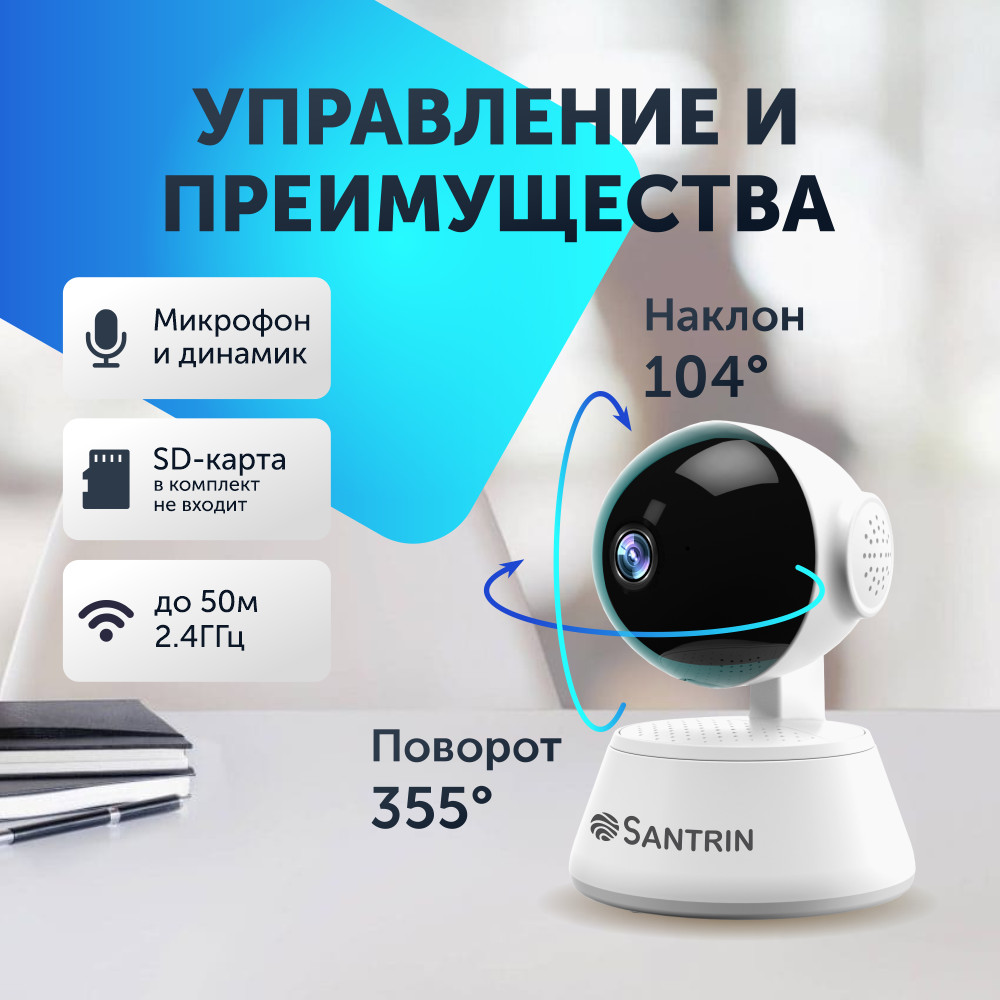 Камера видеонаблюдения беспроводная wifi видеоняня 2 Mpix 1080P видеокамера  PTZ - отзывы покупателей на маркетплейсе Мегамаркет | Артикул: 600008966673