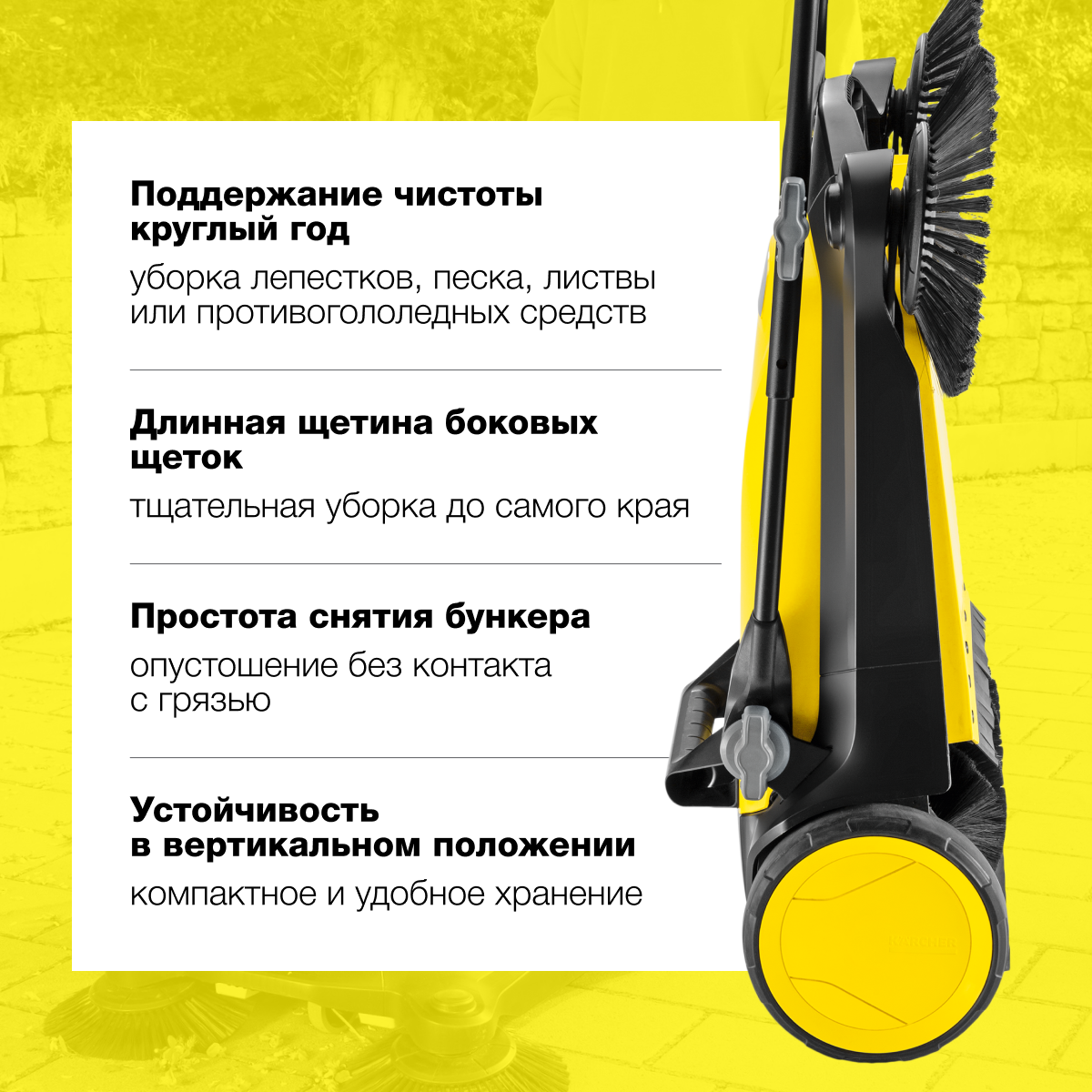 Машина подметальная механическая Karcher S 4 Twin 1.766-360.0 - отзывы  покупателей на Мегамаркет | 100026038192