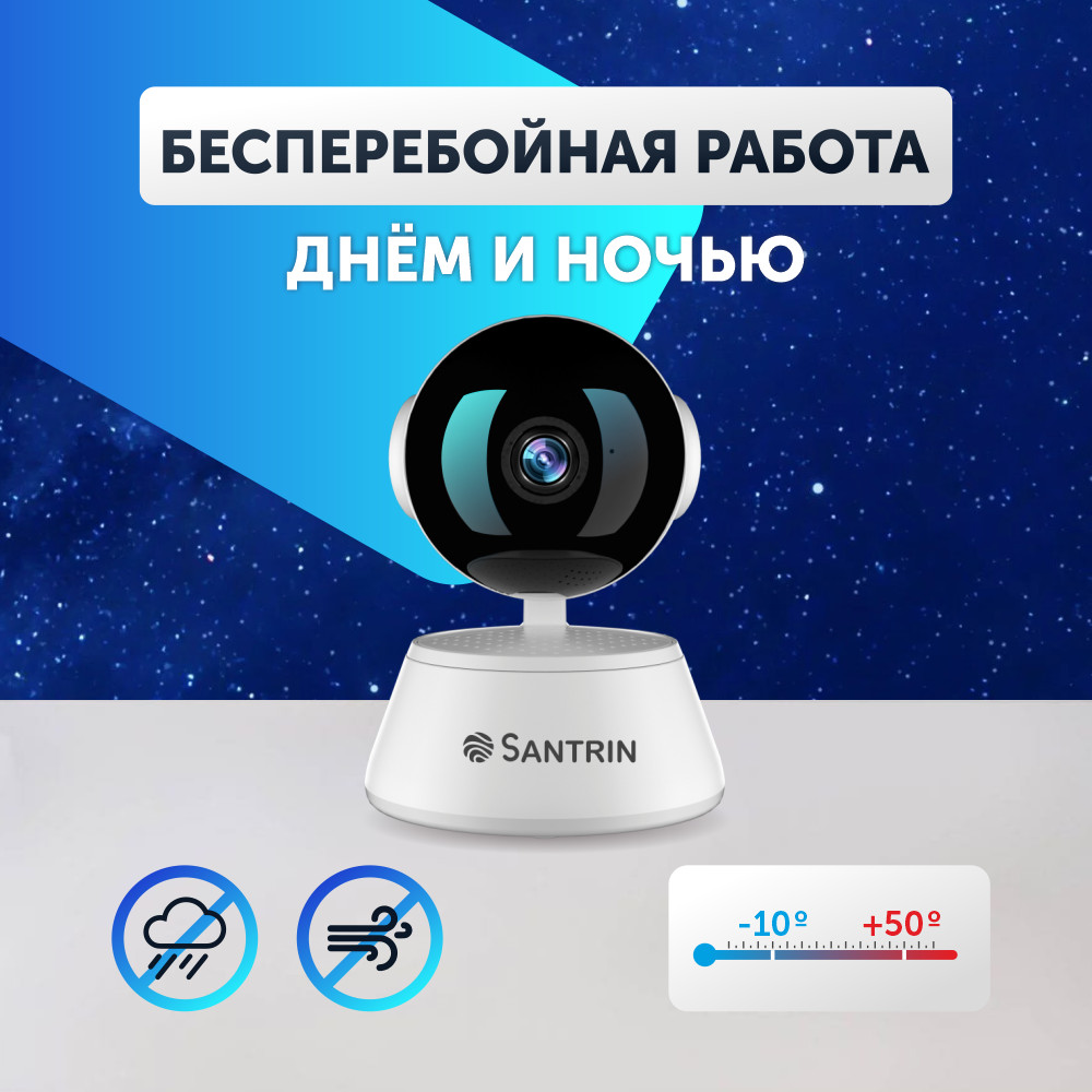 Камера видеонаблюдения беспроводная wifi видеоняня 2 Mpix 1080P видеокамера  PTZ - отзывы покупателей на маркетплейсе Мегамаркет | Артикул: 600008966673