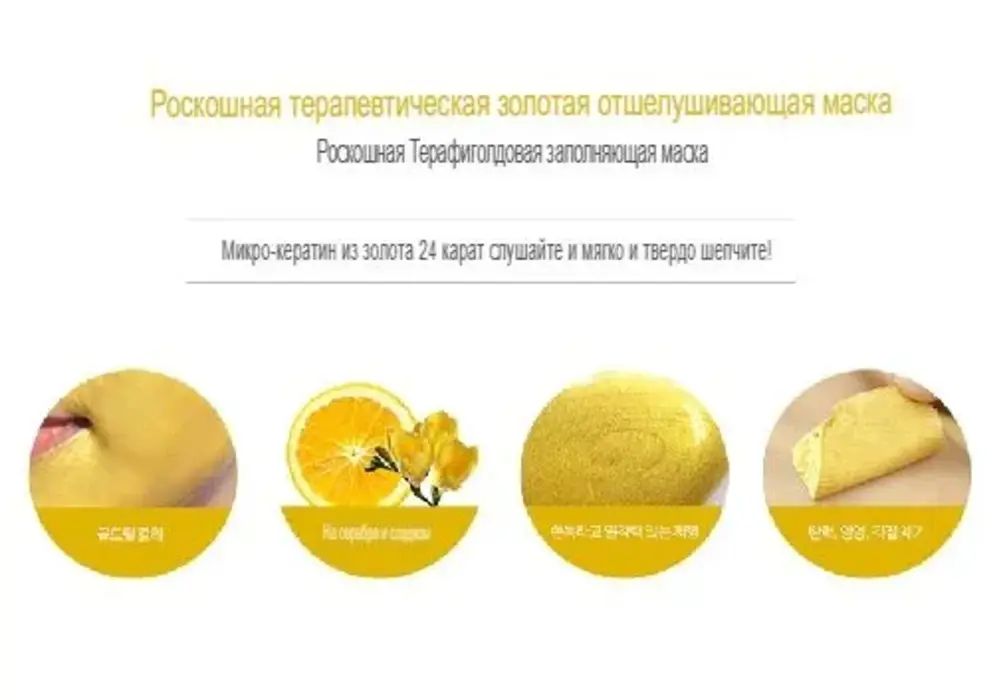 Золотая пилинг маска. Маска-пленка с золотом Purederm Peel off Mask Luxury Therapy Gold.