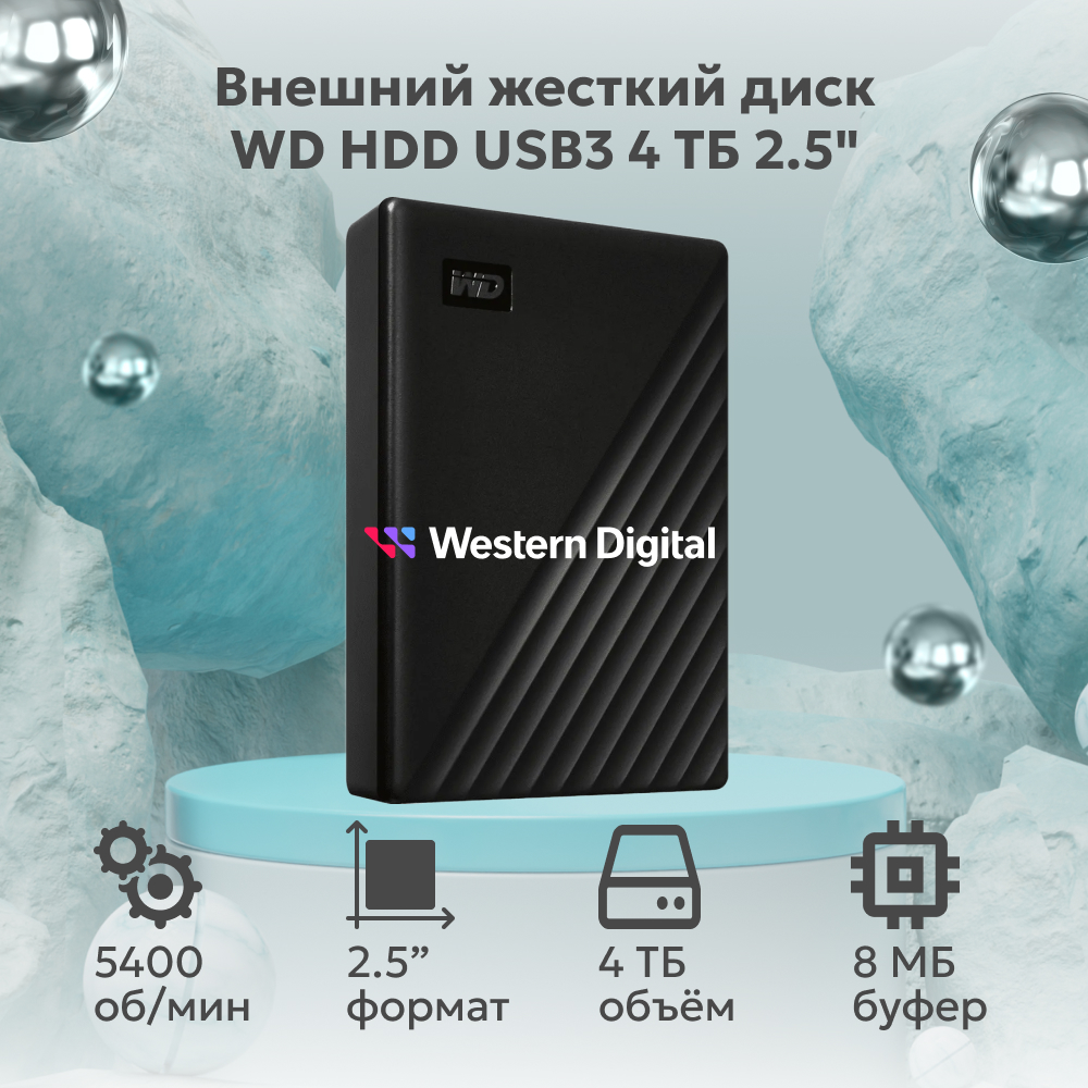 Внешний жесткий диск WD My Passport Portable 4ТБ (WDBPKJ0040BBK-WESN) - купить в Ситилинк, цена на Мегамаркет