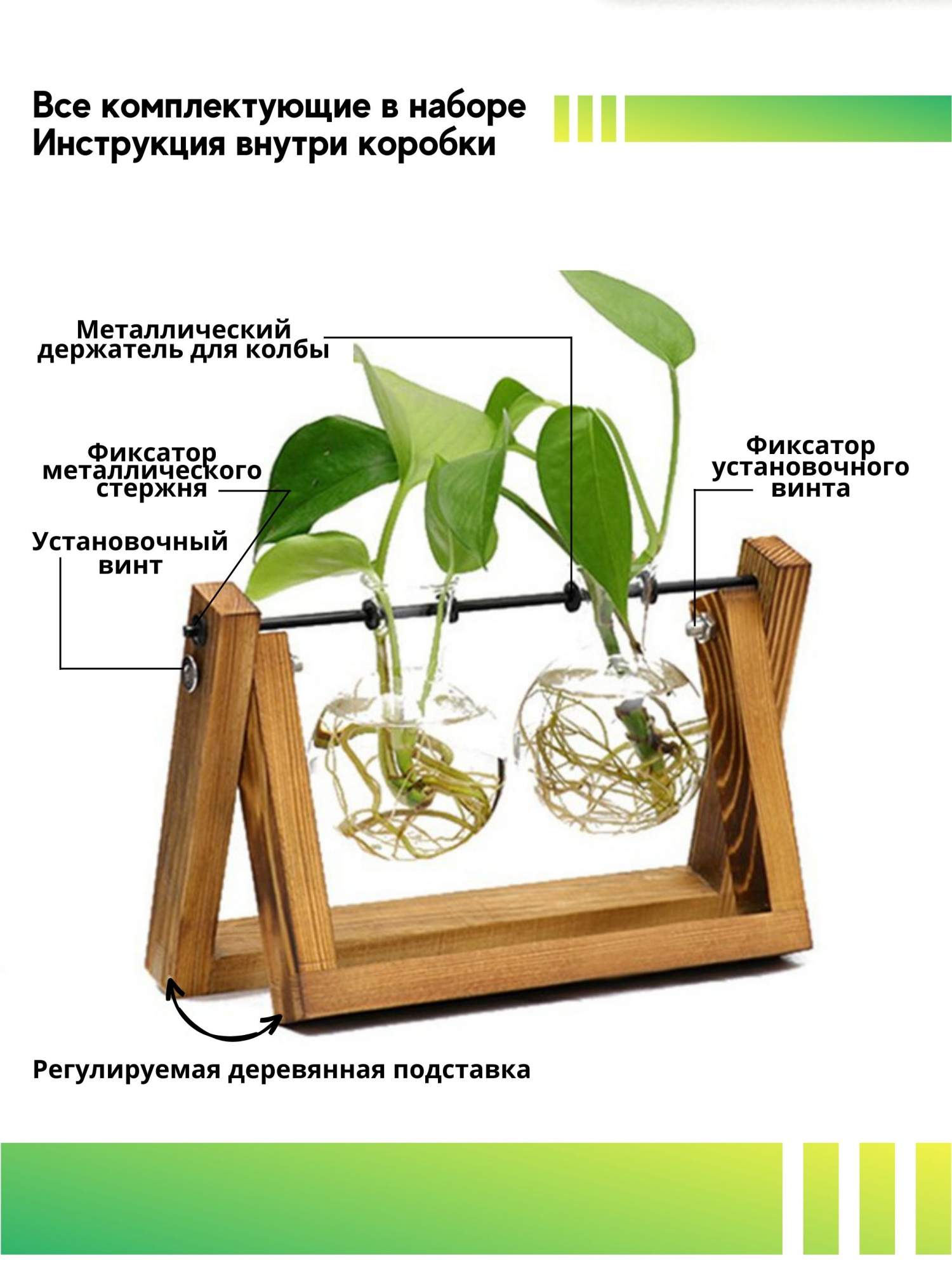 Купить гидропоника ваза стекло колба 2 штуки на деревянной подставке декор  для дома флорариум, цены на Мегамаркет | Артикул: 600009538085