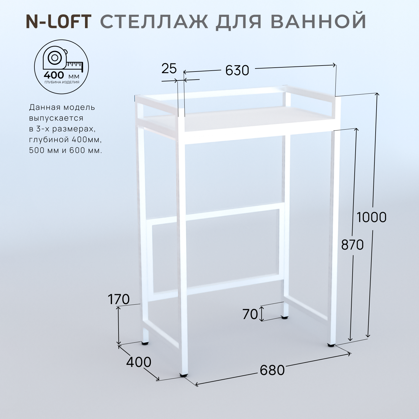 Стеллаж-стойка для стиральной и сушильной машины N-LOFT, глубина 40 см,  белый - купить в Москве, цены на Мегамаркет | 600015998242