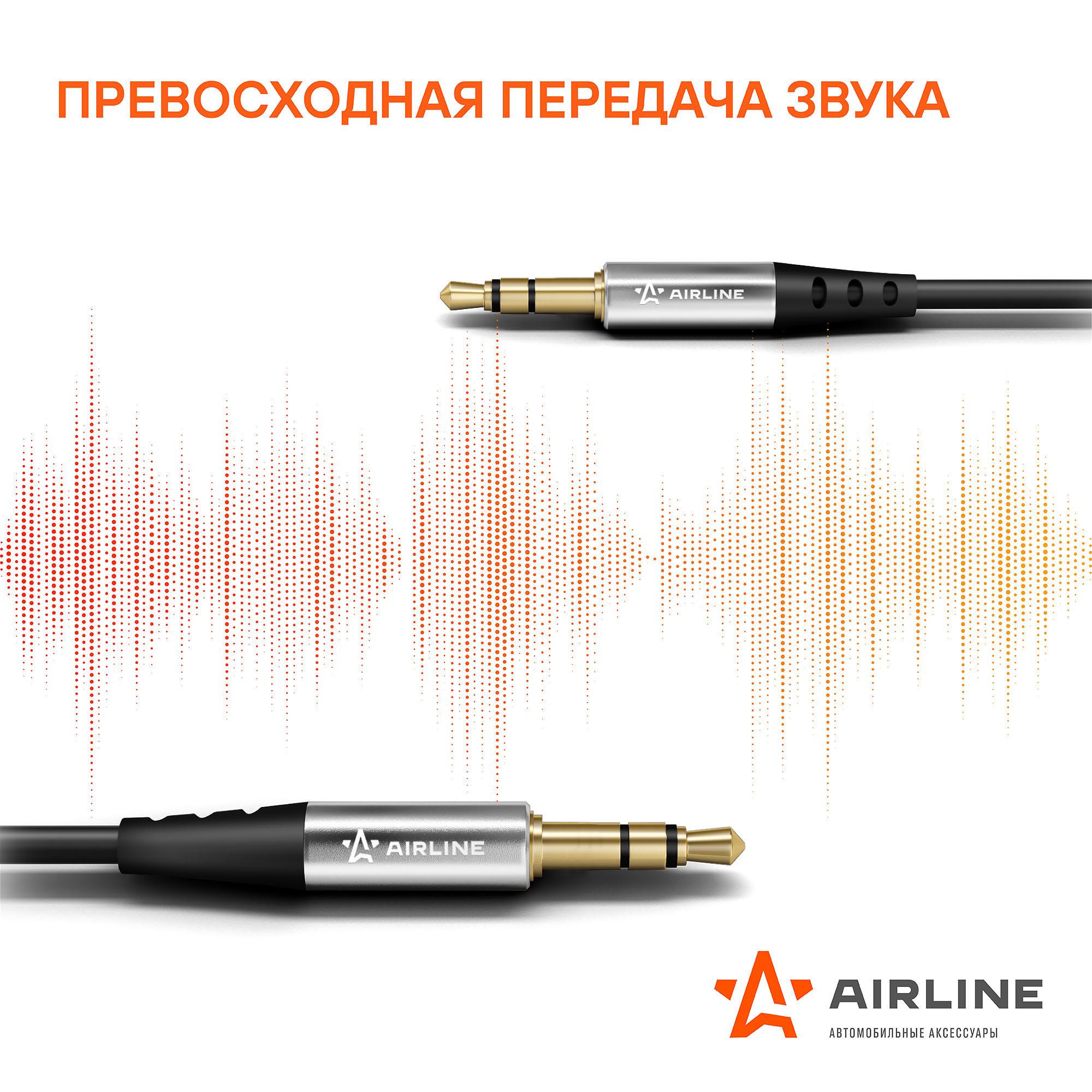 Кабель AUX 3.5 mm Jack - 3.5 mm Jack 1.8м AIRLINE