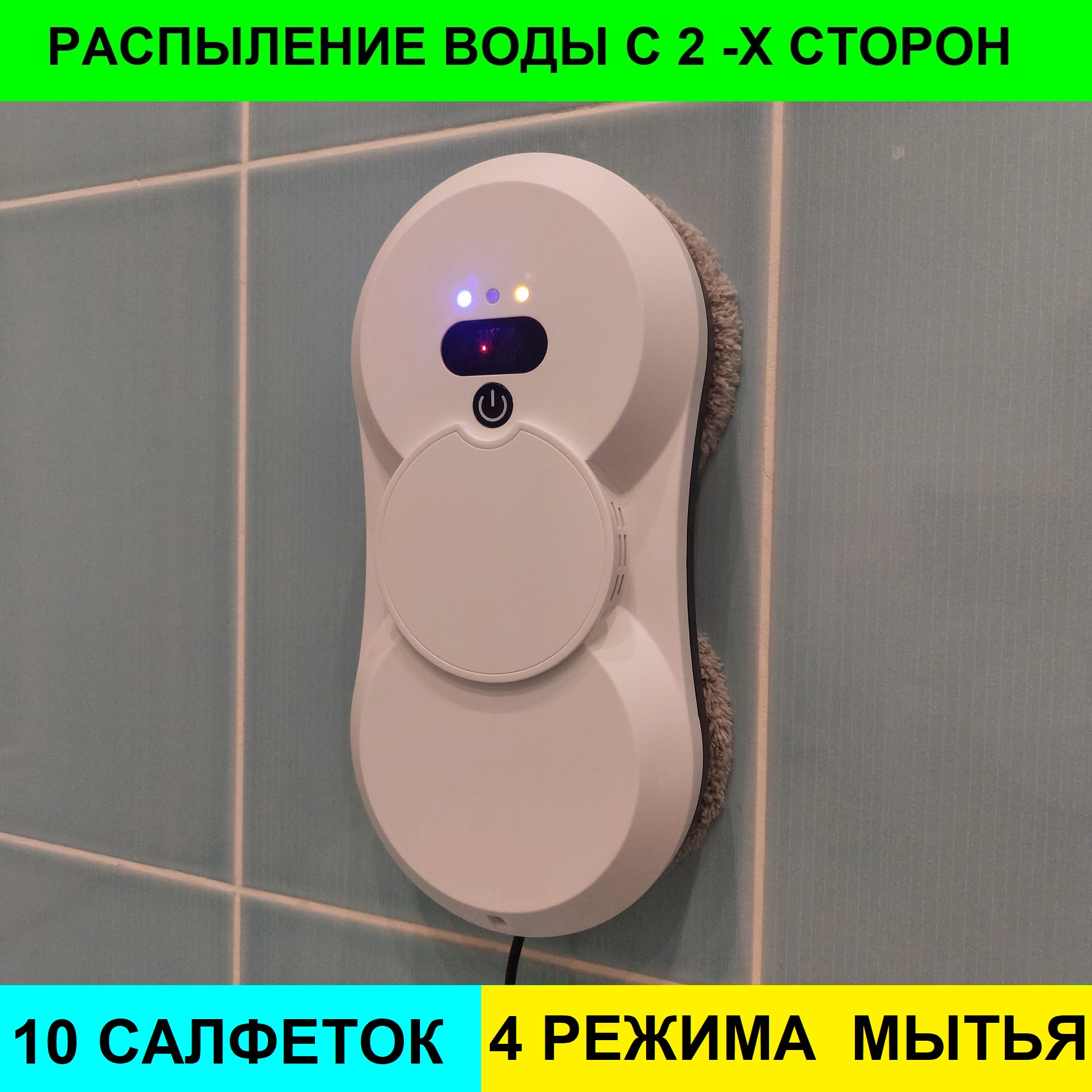 Робот-мойщик окон NoBrand 1212 белый, купить в Москве, цены в интернет-магазинах на Мегамаркет