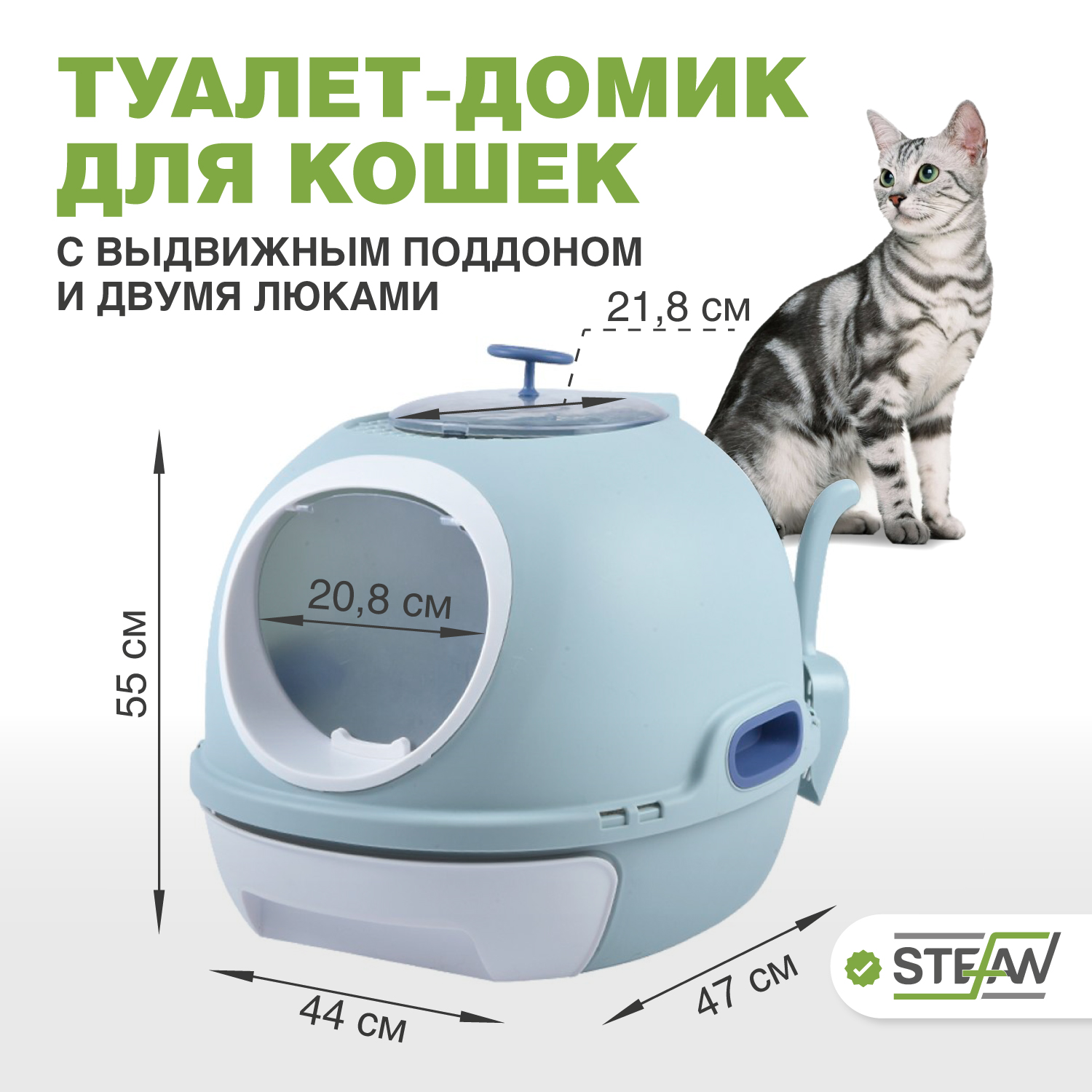 Купить туалет для кошек STEFAN с двумя люками, круглый, серый, 55х46х38.8  см, цены на Мегамаркет | Артикул: 600003836641