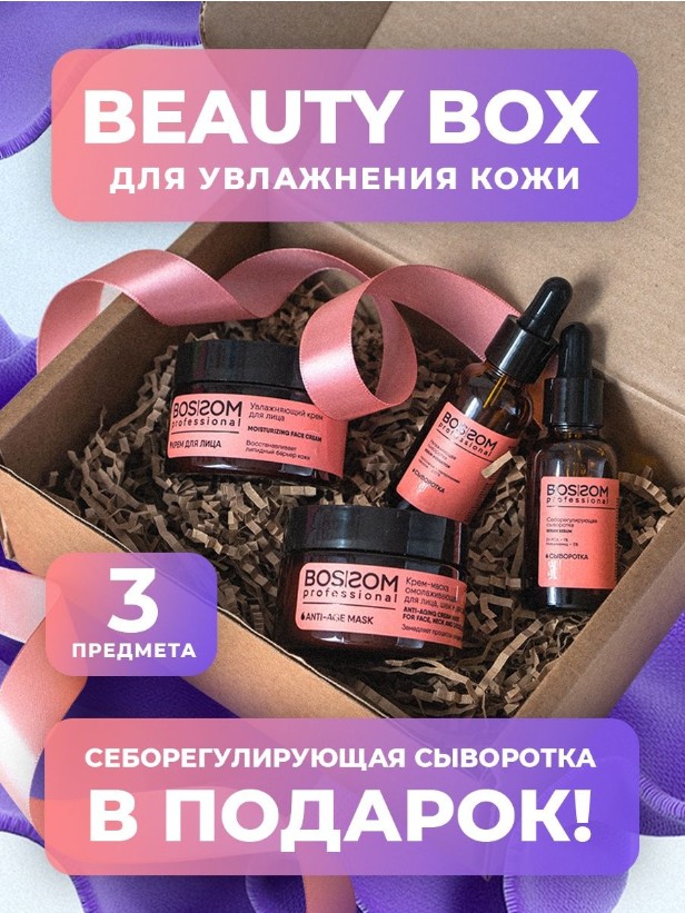 Wildberries box за 0 руб