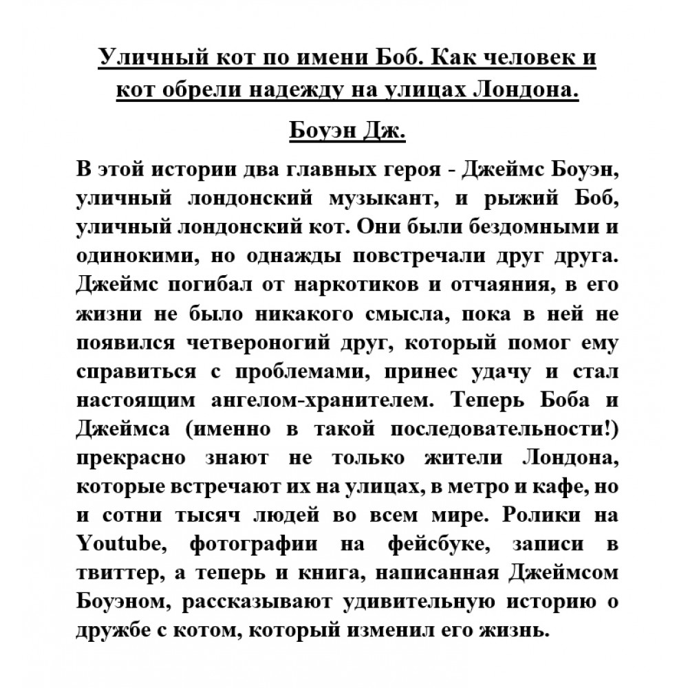 Как помочь человеку обрести надежду сочинение. Как помочь человеку обрести надежду сочинение