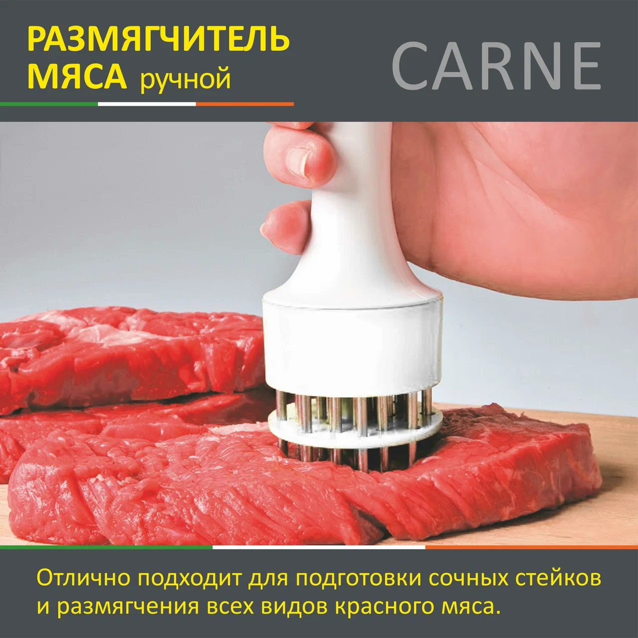 Размягчитель мяса Mallony Carne ручной, 1 шт. купить в интернет-магазине,  цены на Мегамаркет