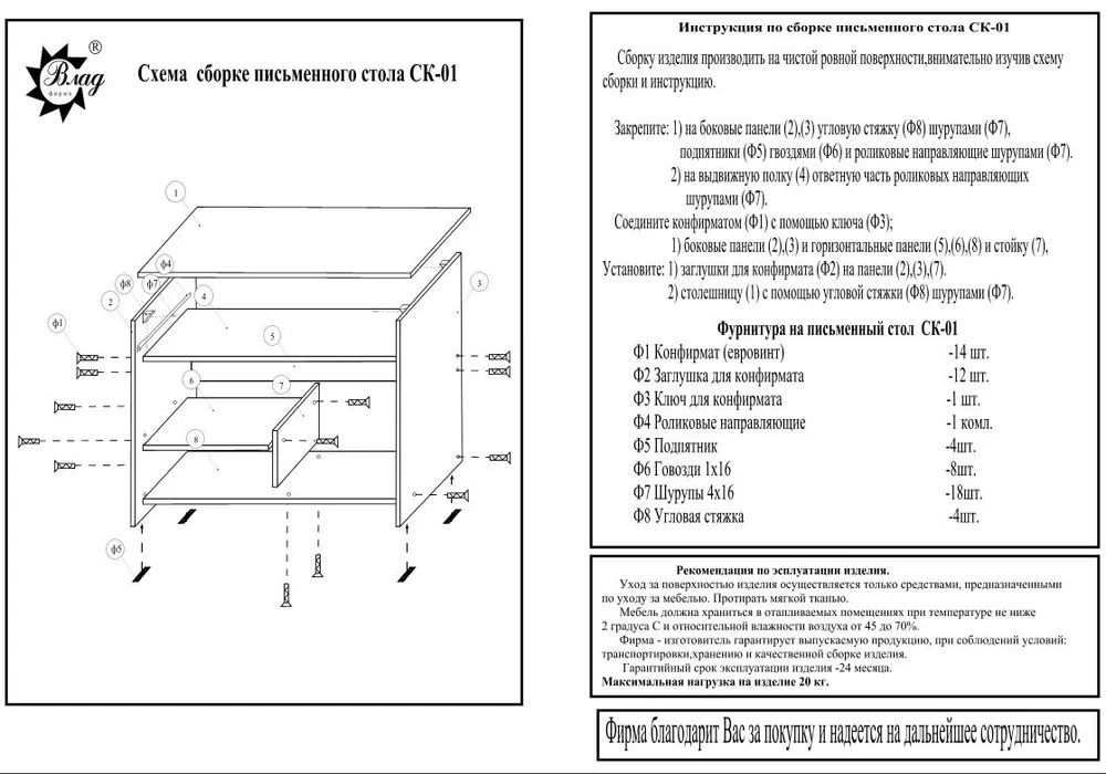 Сборка компьютерного стола ск 01