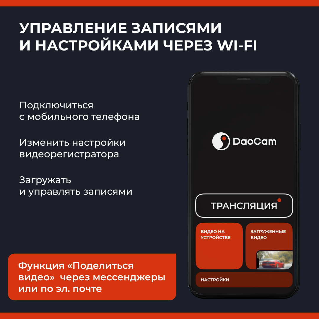 Купить видеорегистратор Daocam 1045954 Mirror Wi-Fi, зеркало с HD .