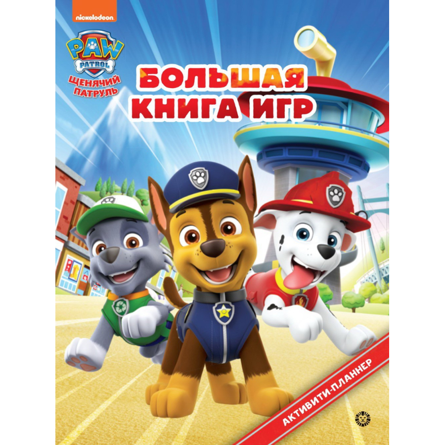 Щенить
