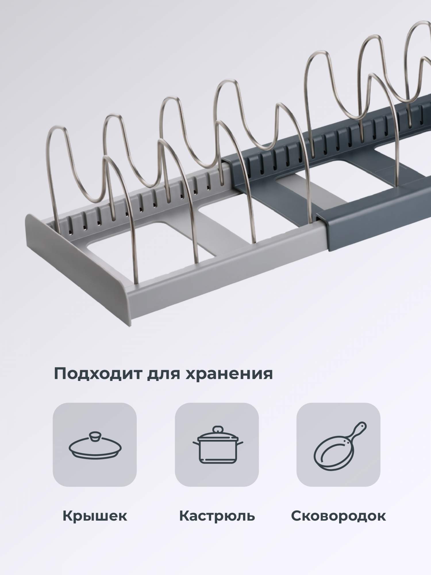 Подставка для крышек Shiny Kitchen от кастрюль и сковородок, держатель .