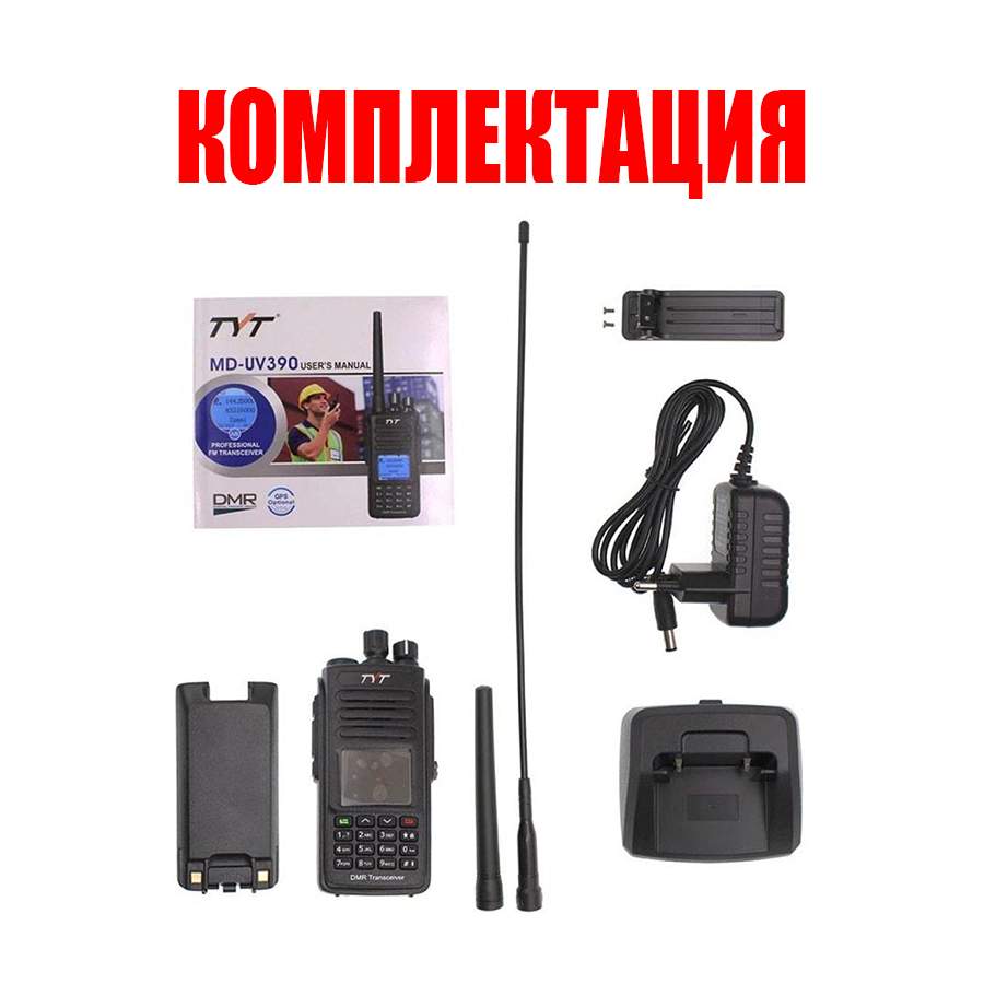 Tyt md uv390 dmr