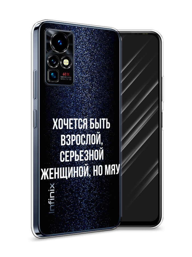 Чехлы Infinix Zero X Pro Купить