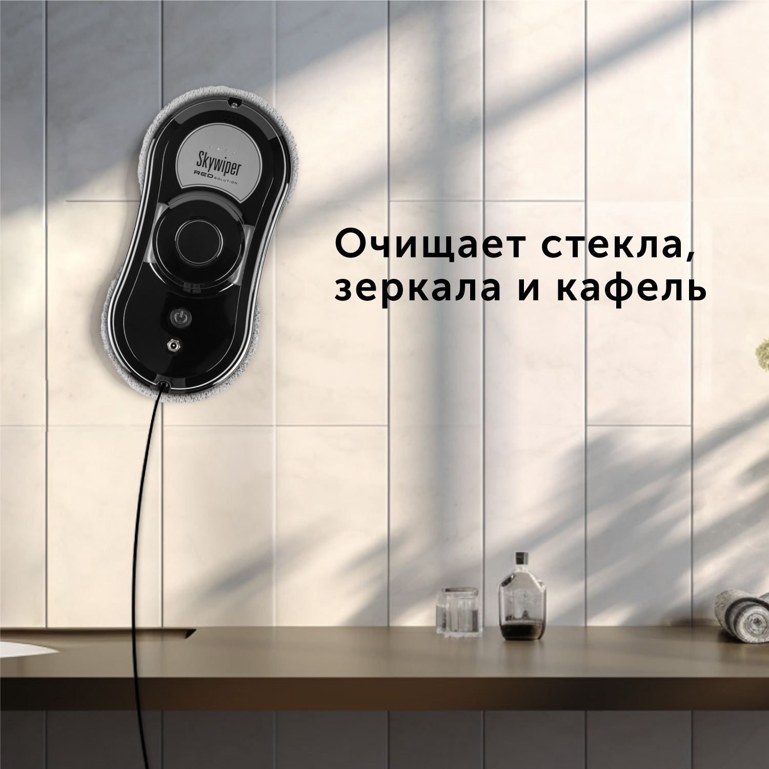 Мойщик окон red solution skywiper rv rw001s