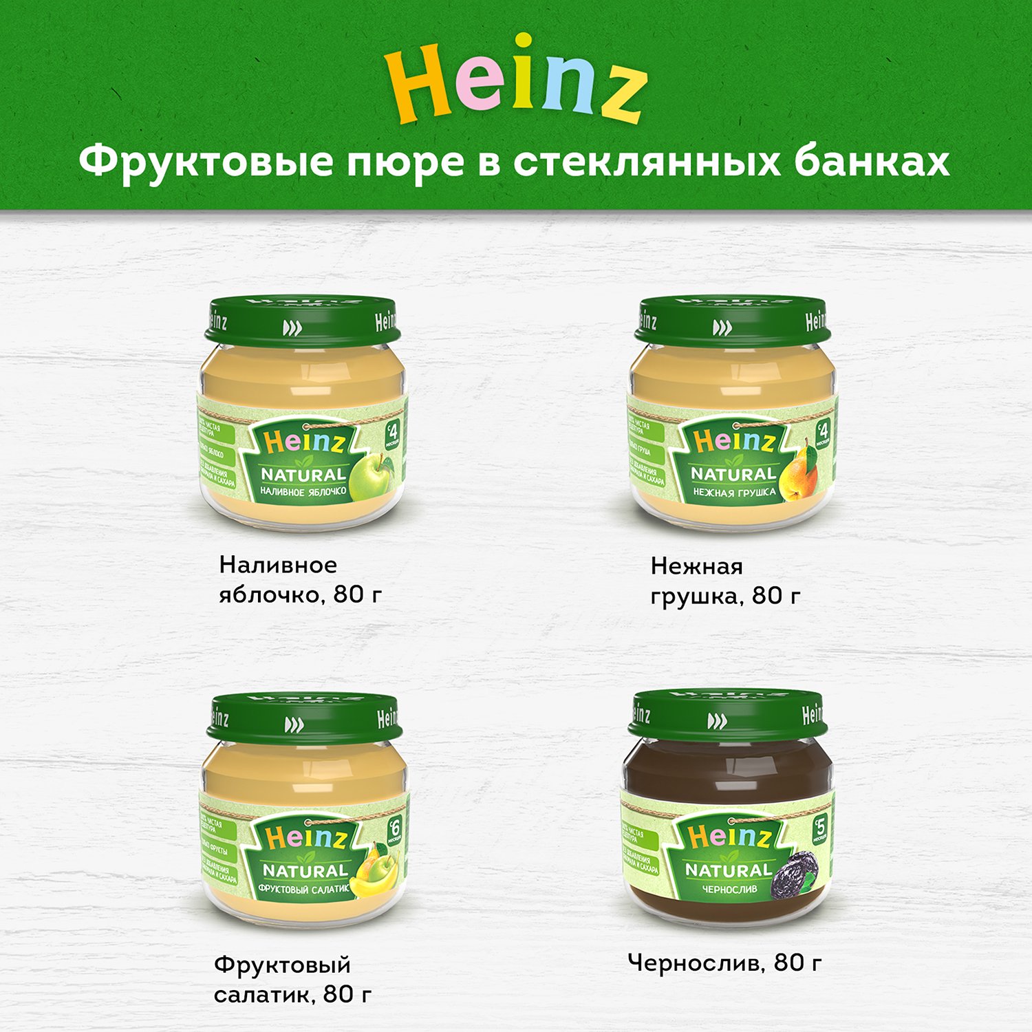 Купить пюре Heinz Фруктовый салатик 80г 76017566, цены на Мегамаркет |  Артикул: 600005878816