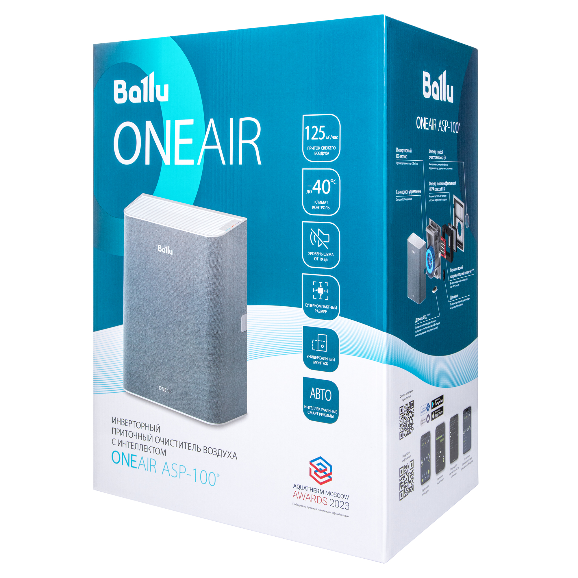 Ballu oneair asp 100 нагревательный элемент. Ballu oneair asp 100 нагревательный элемент