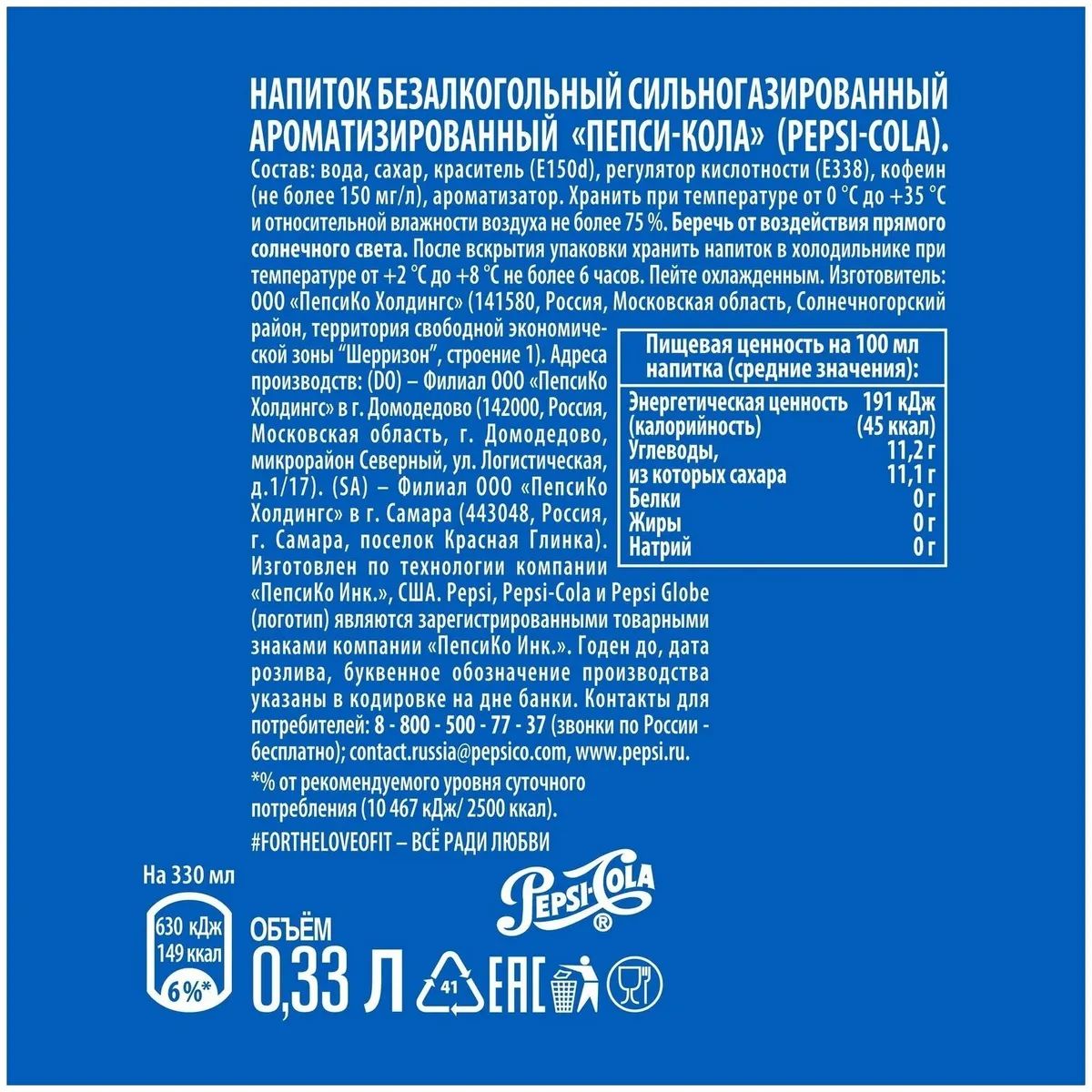 Купить газированный напиток Pepsi 24 шт по 330 мл, цены на Мегамаркет |  Артикул: 600004857262