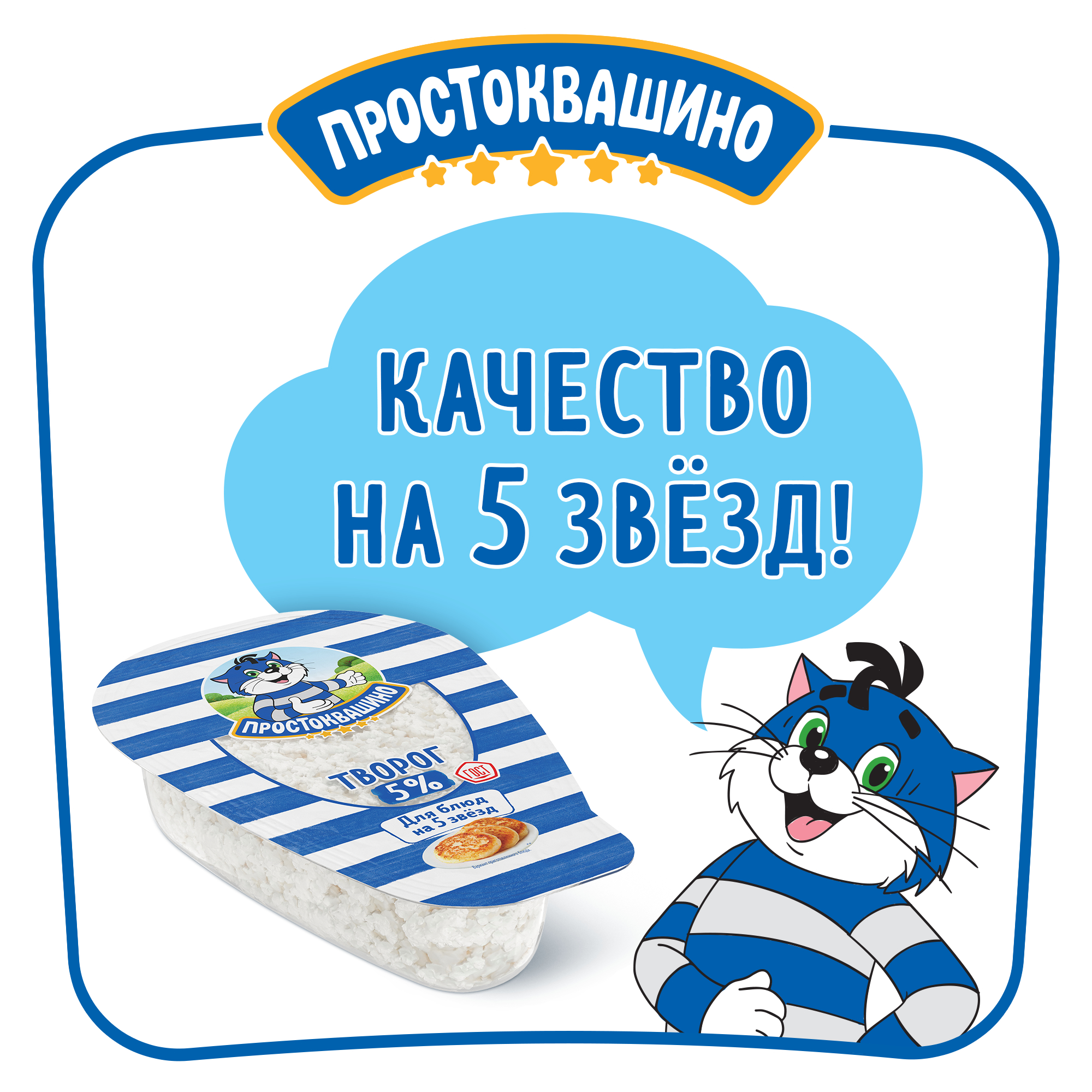 Купить творог рассыпчатый Простоквашино 5% 200 г, цены на Мегамаркет |  Артикул: 100028990506