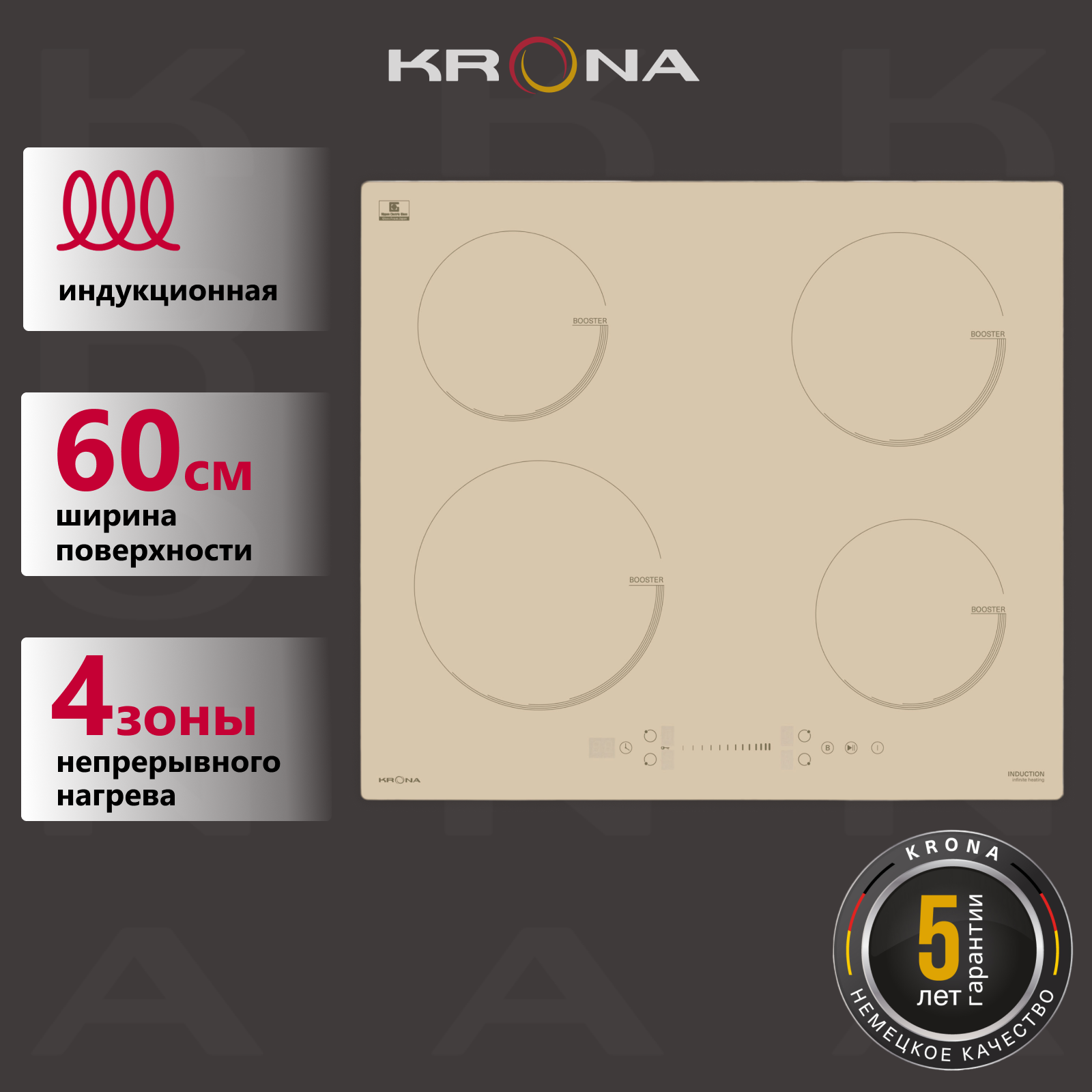 Варочная панель индукционная krona vento