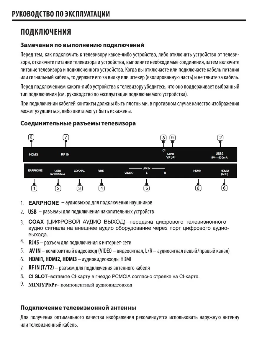 Телевизор ECON EX-32HS013B, купить в Москве, цены в интернет-магазинах на  Мегамаркет