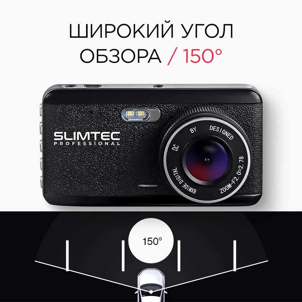 Видеорегистратор slimtec dual s2l инструкция