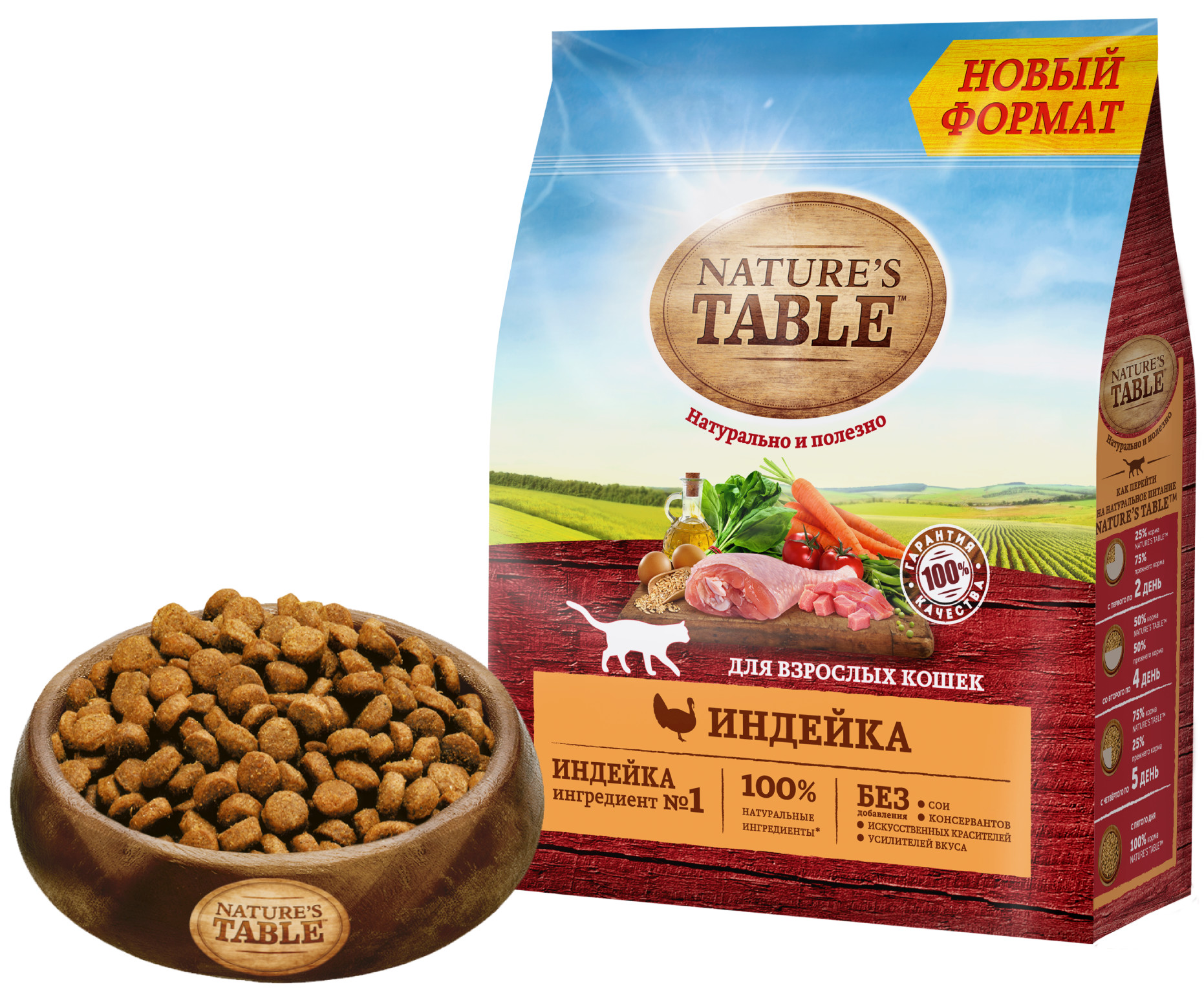 Купить сухой корм для взрослых кошек Nature's Table , индейка, 1.131кг ...