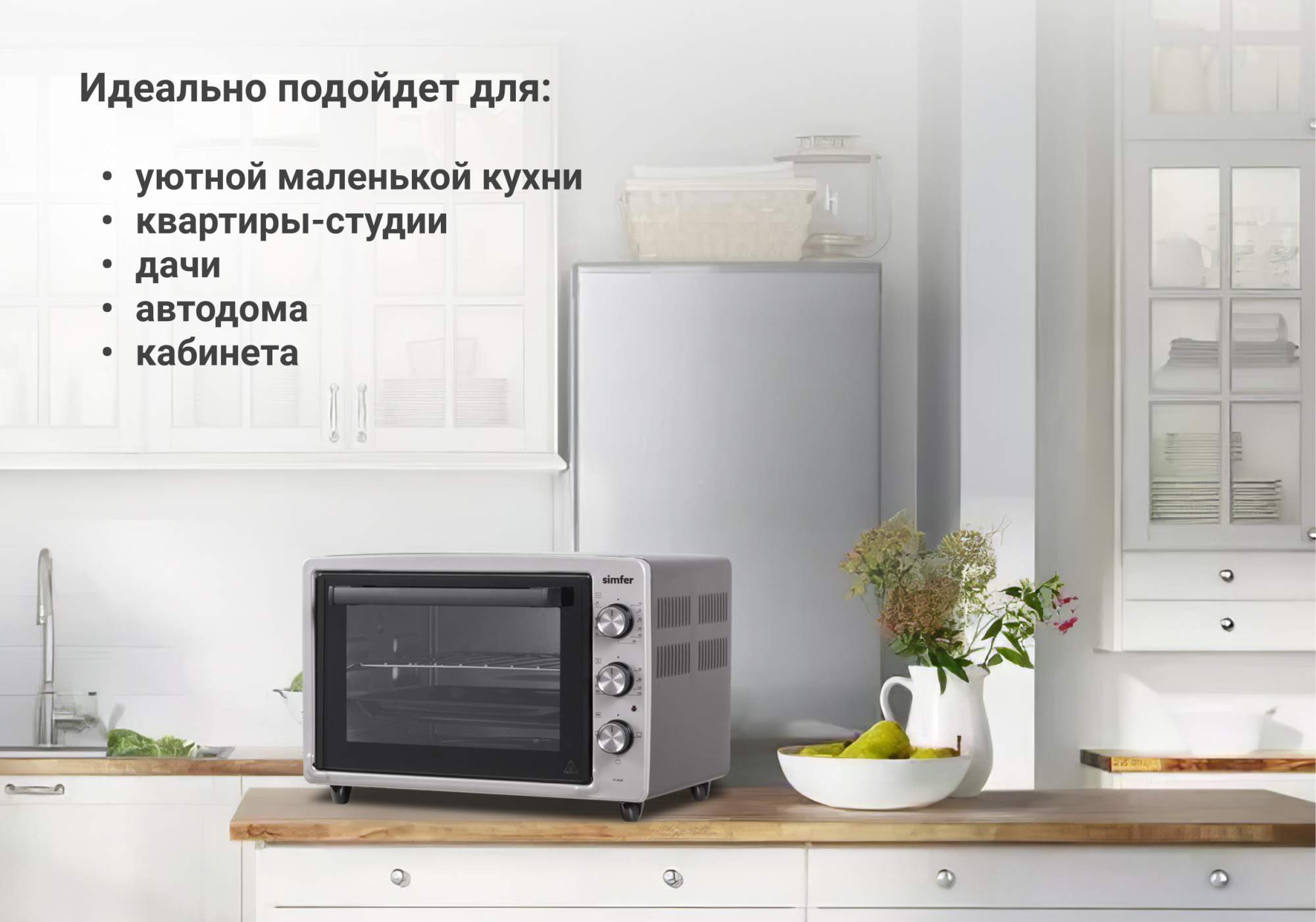 Мини-печь Simfer Albeni Comfort M3428 Grey - отзывы покупателей на  маркетплейсе Мегамаркет | Артикул: 600002364400