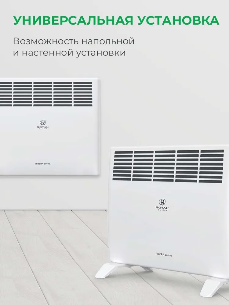 Конвектор royal clima